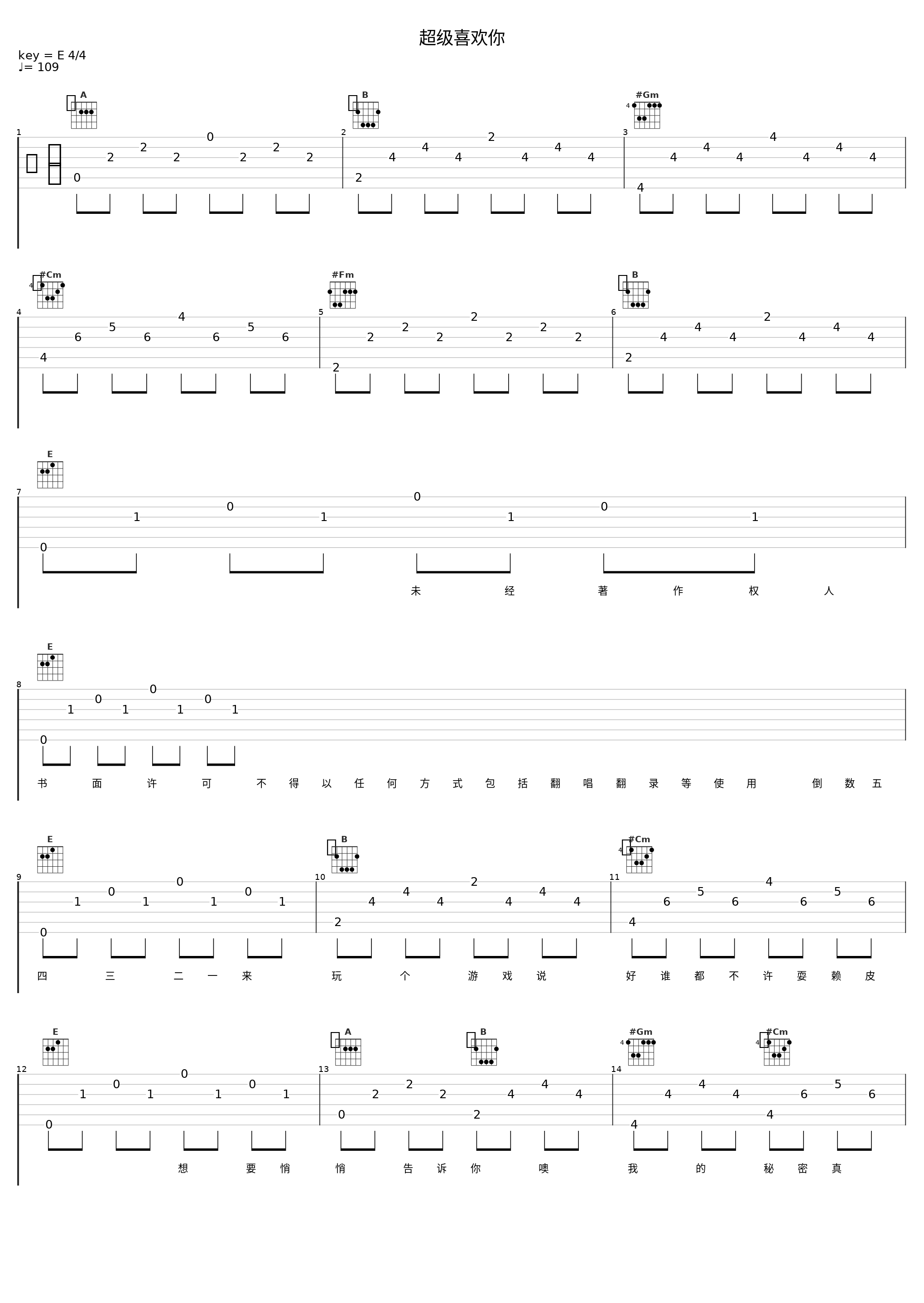 超级喜欢你_格子兮_1