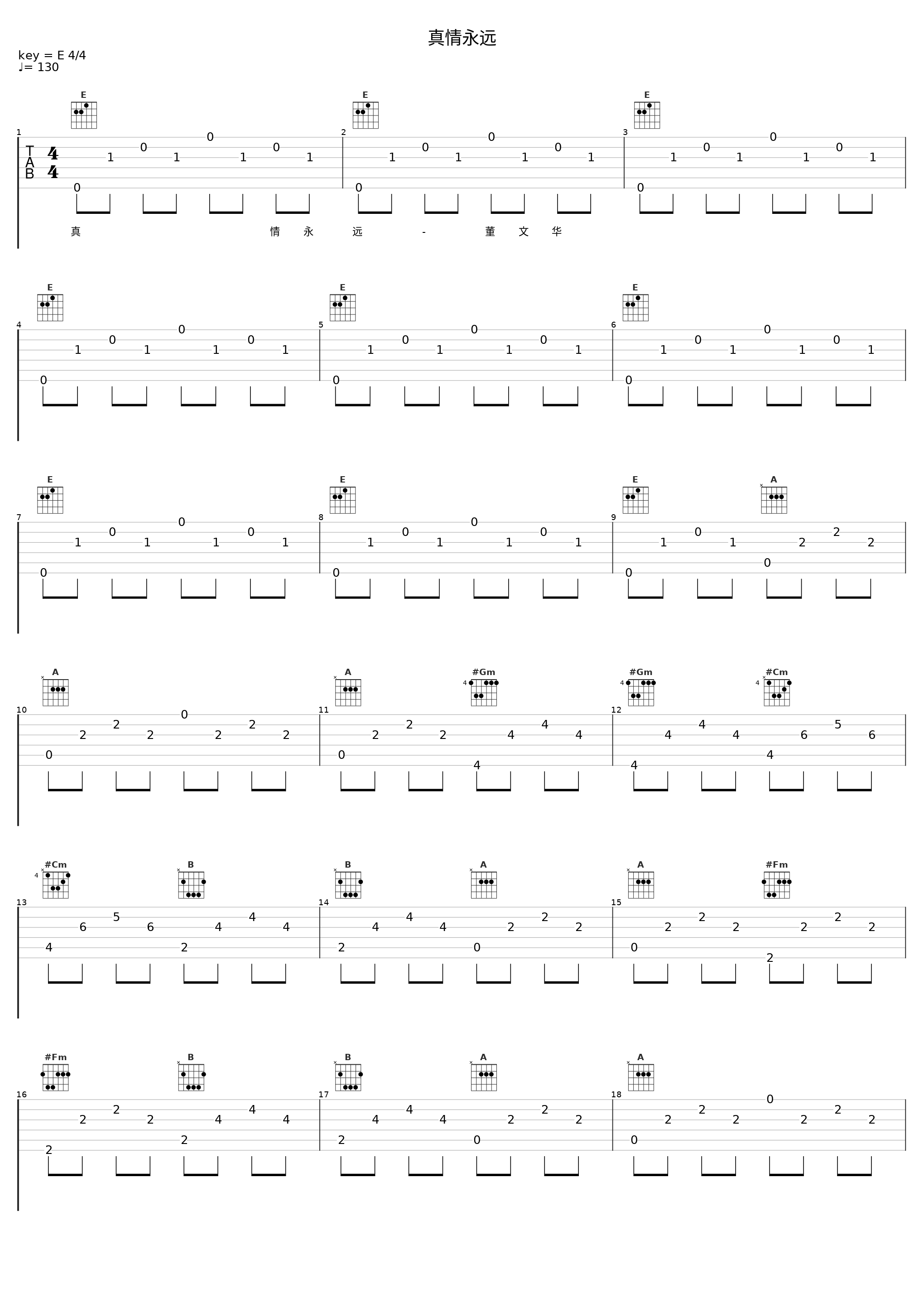 真情永远_董文华_1
