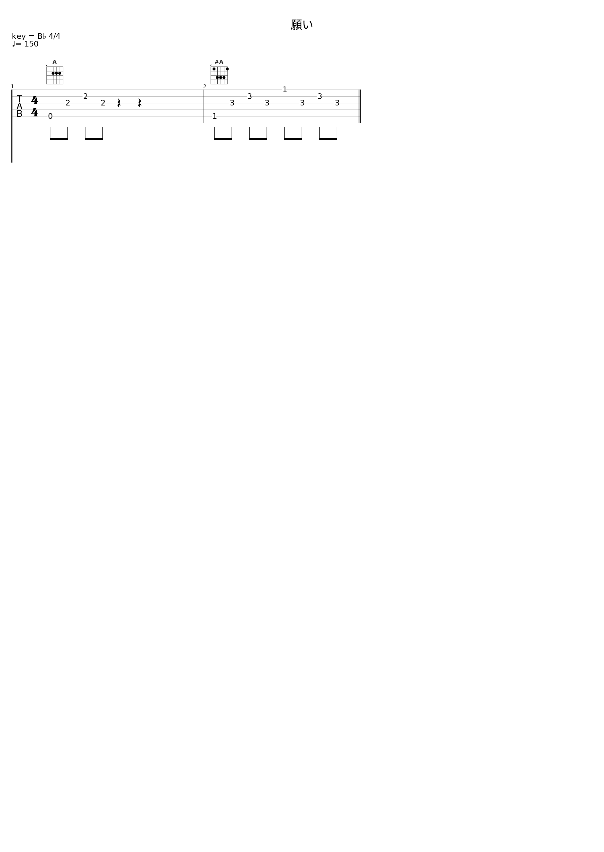 願い_佐桥俊彦_1