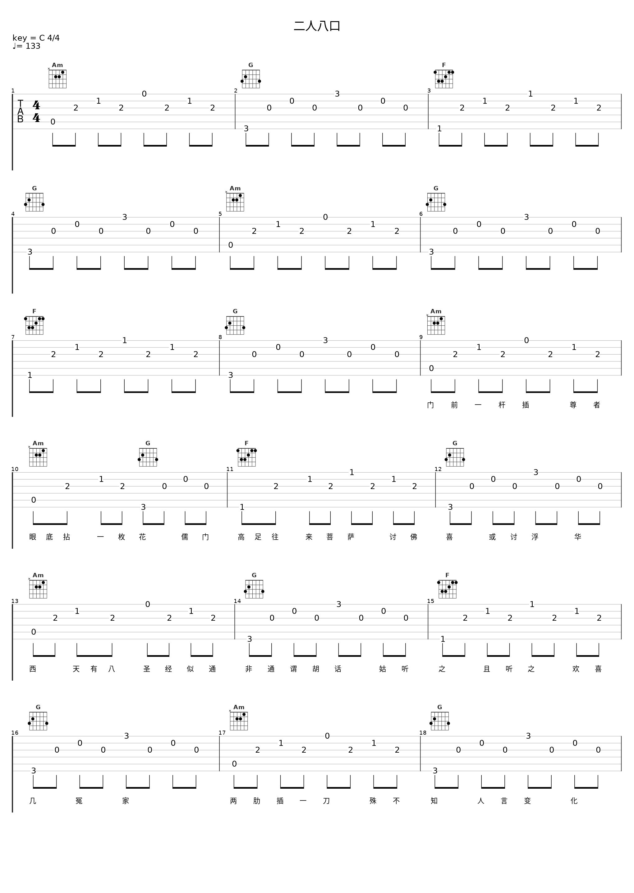 二人八口_封茗囧菌_1