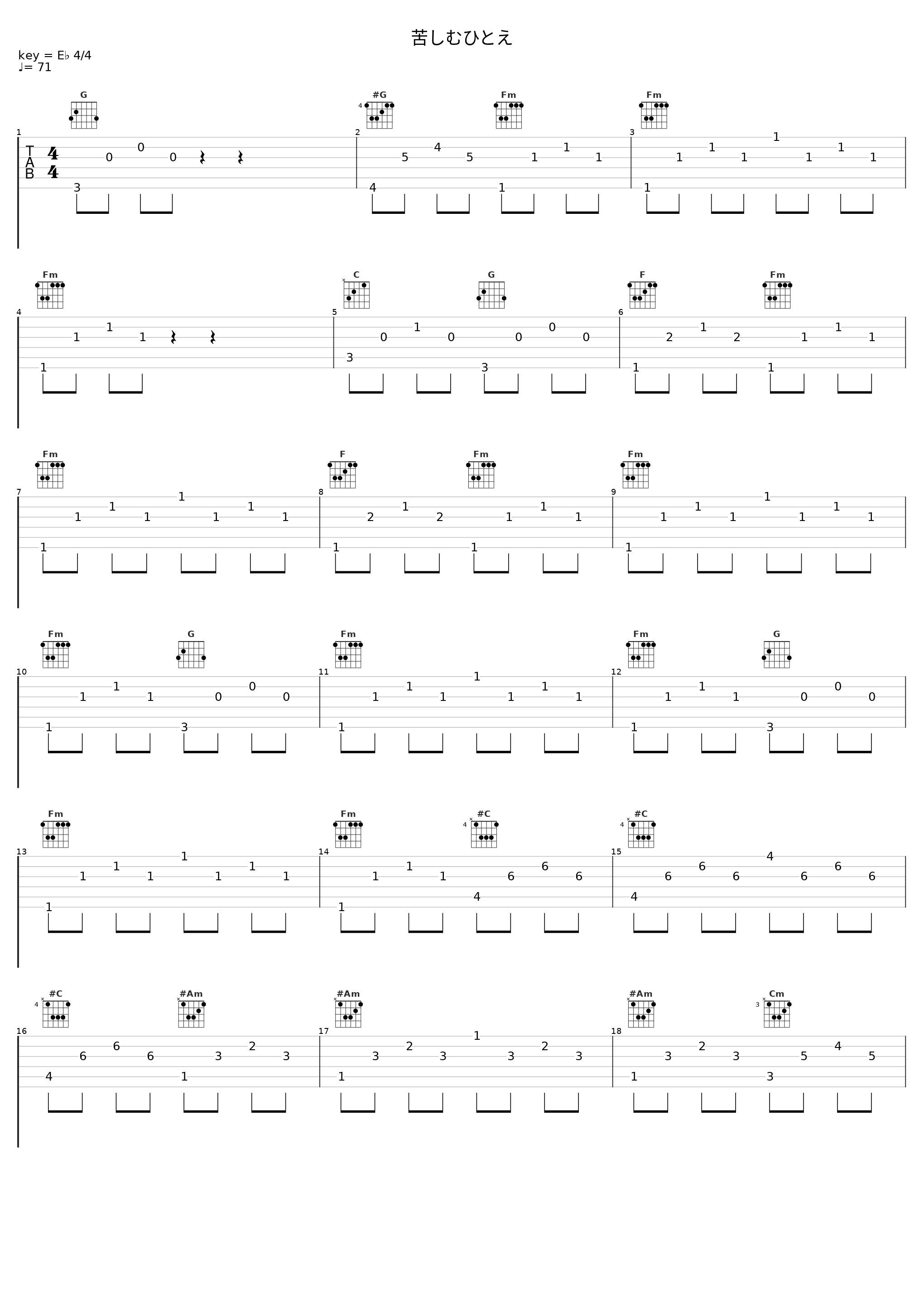 苦しむひとえ_佐桥俊彦_1