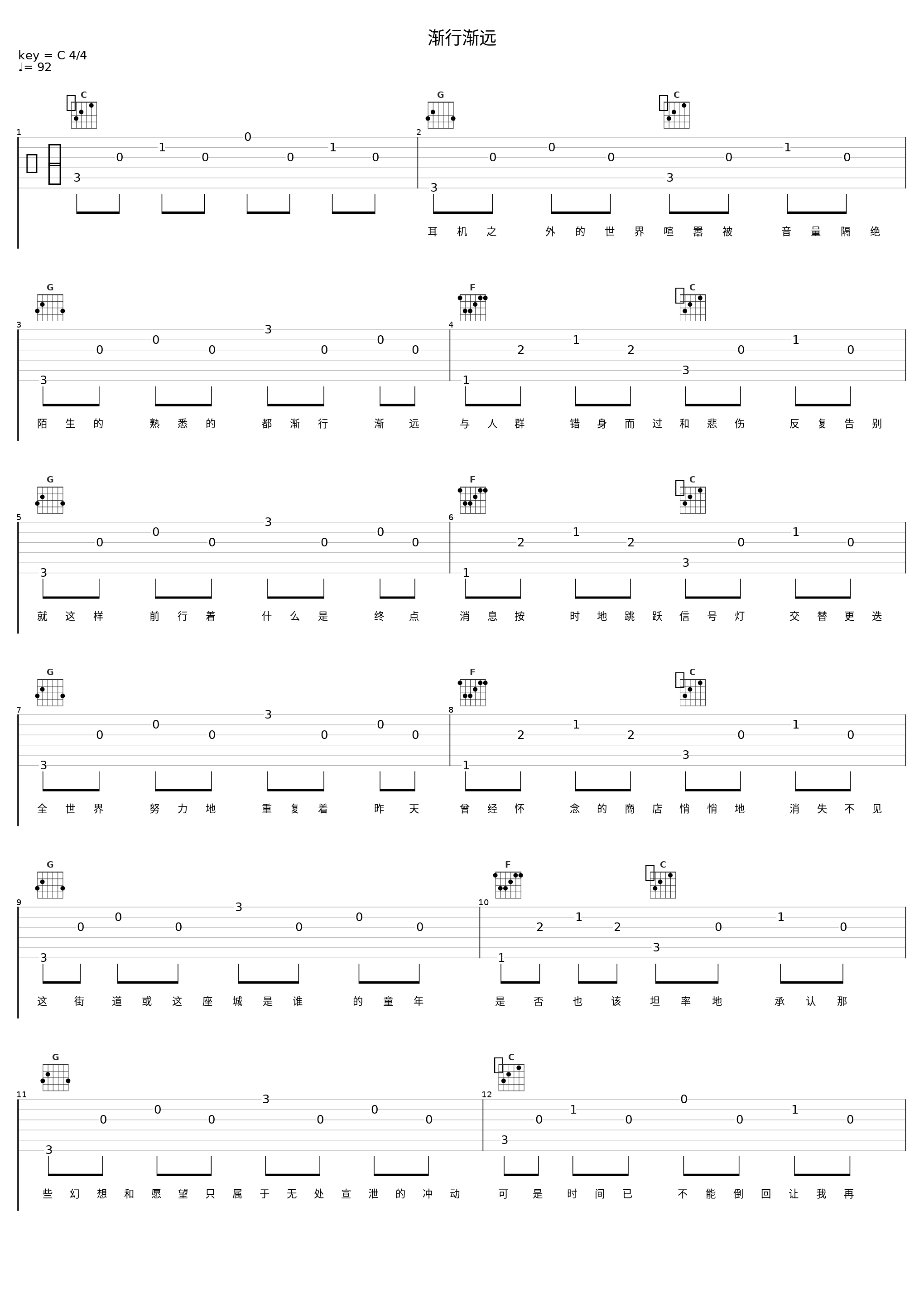 渐行渐远_洛天依_1