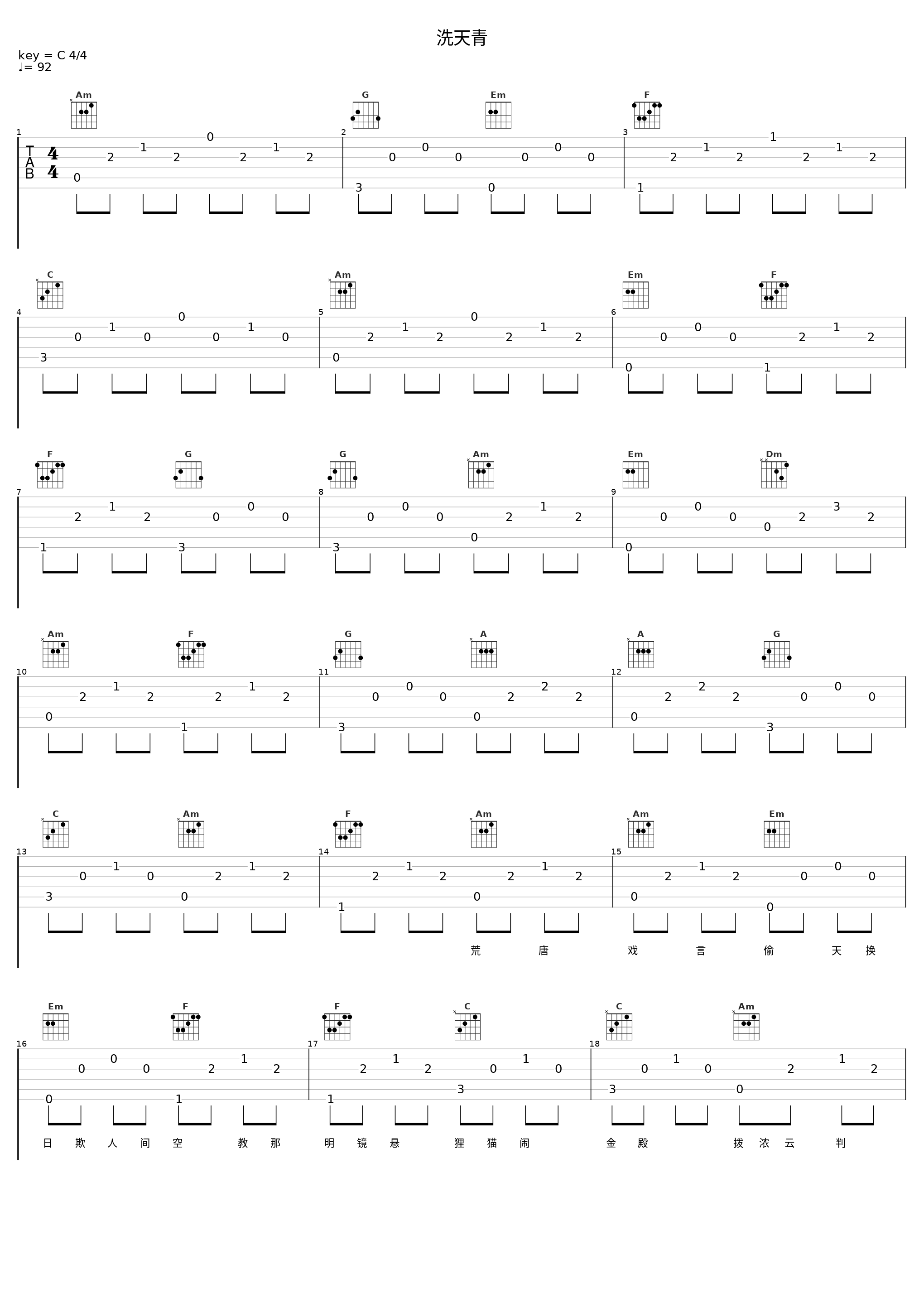 洗天青_音频怪物_1