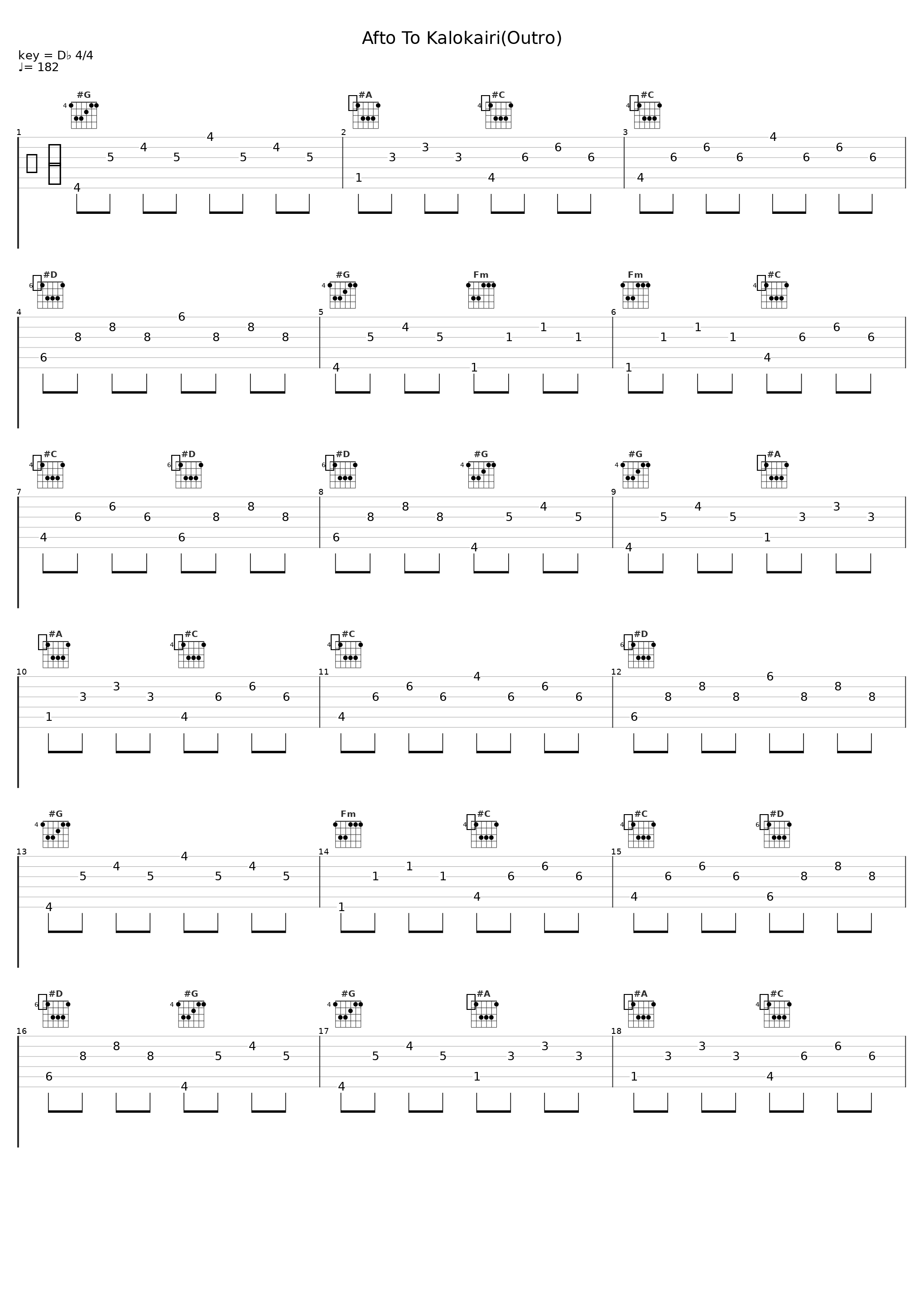 Afto To Kalokairi(Outro)_Elli Kokkinou_1