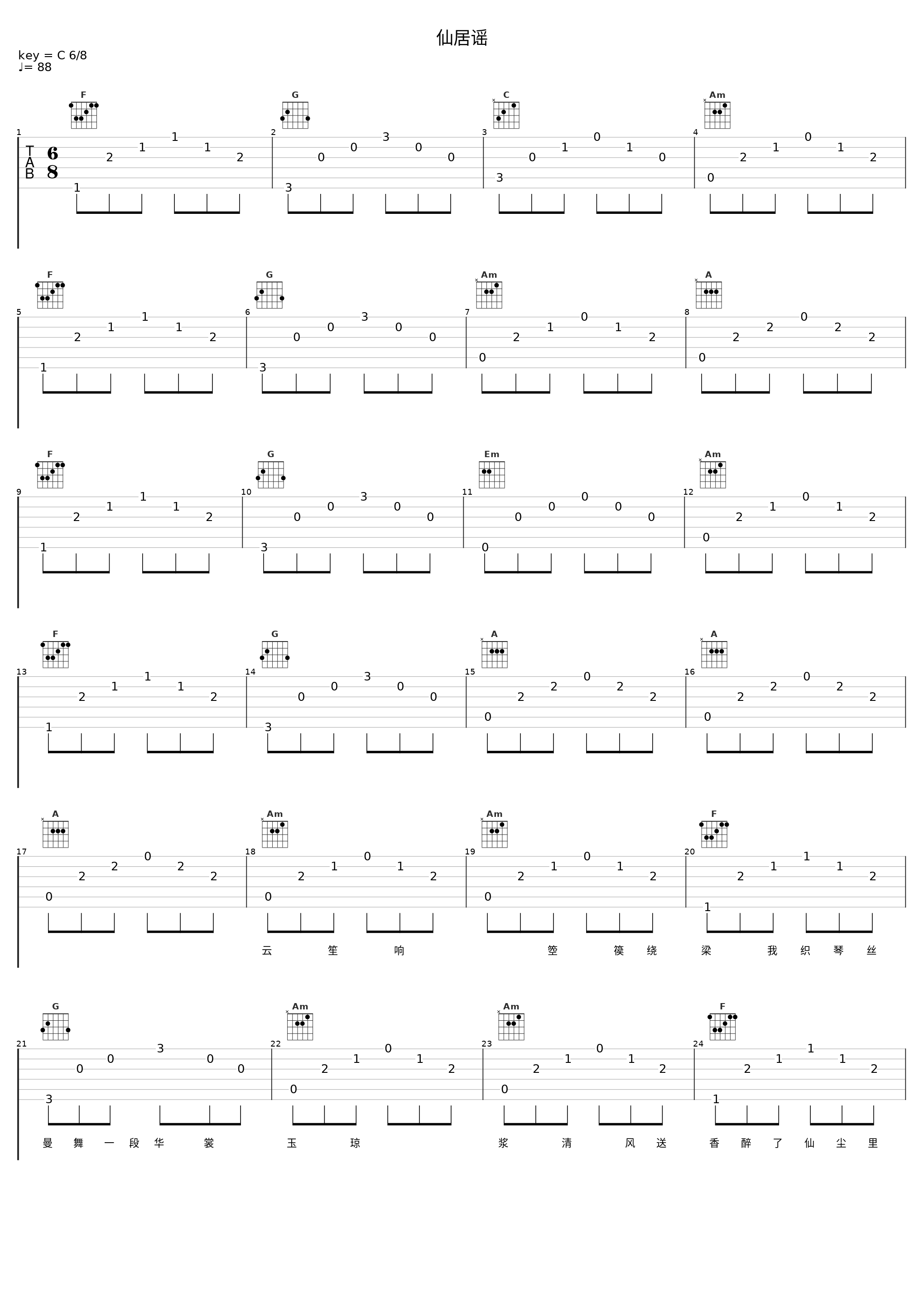 仙居谣_洛天依_1