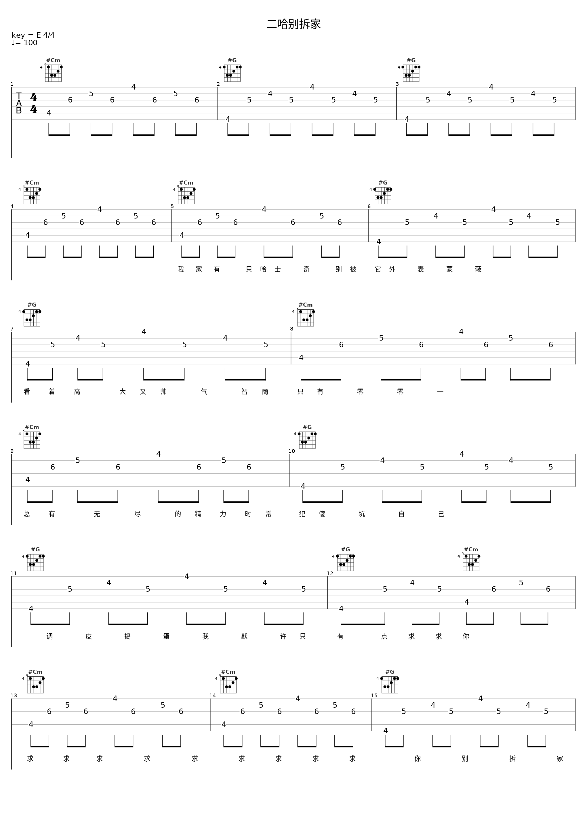二哈别拆家_洛天依_1