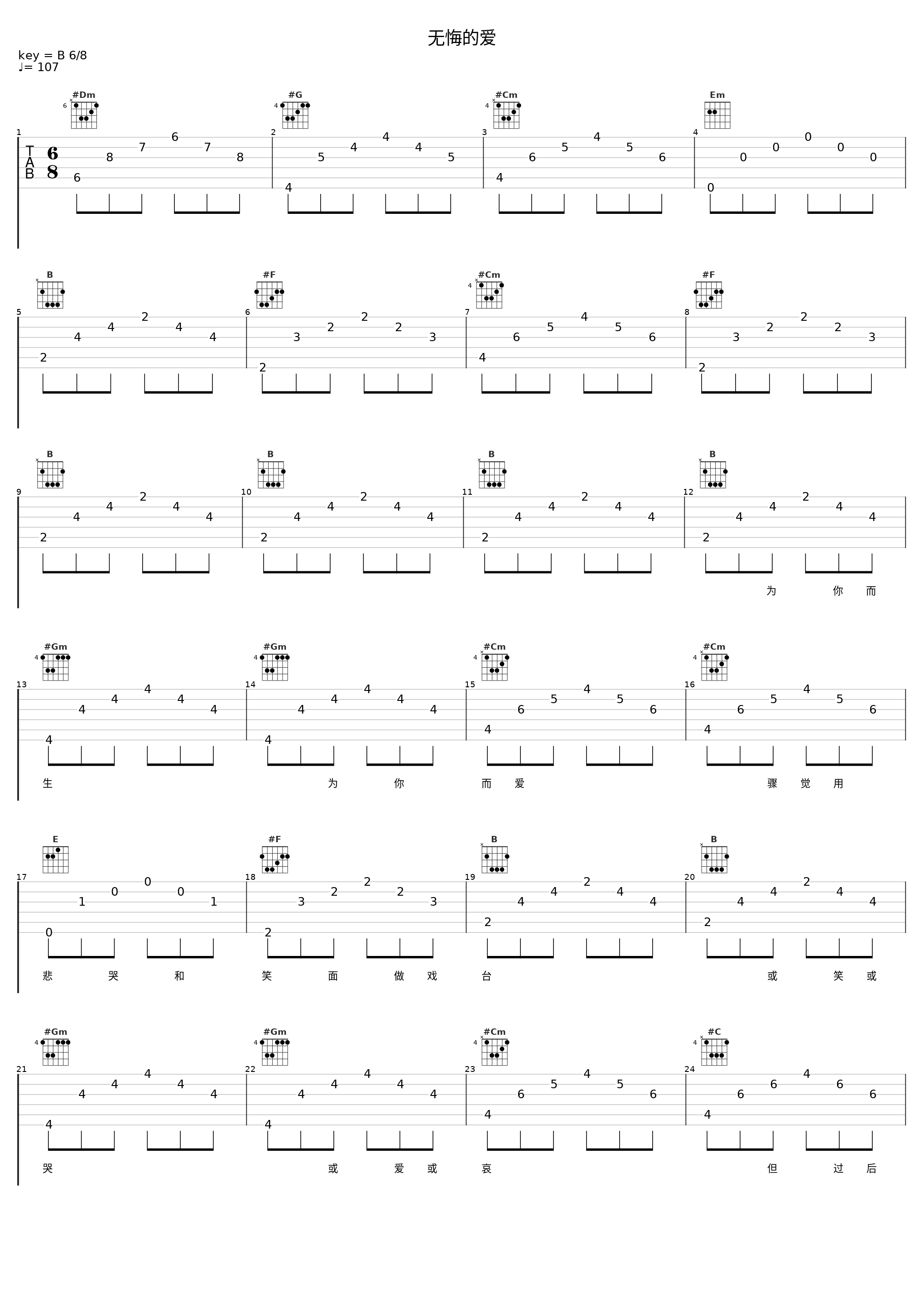 无悔的爱_钟镇涛_1