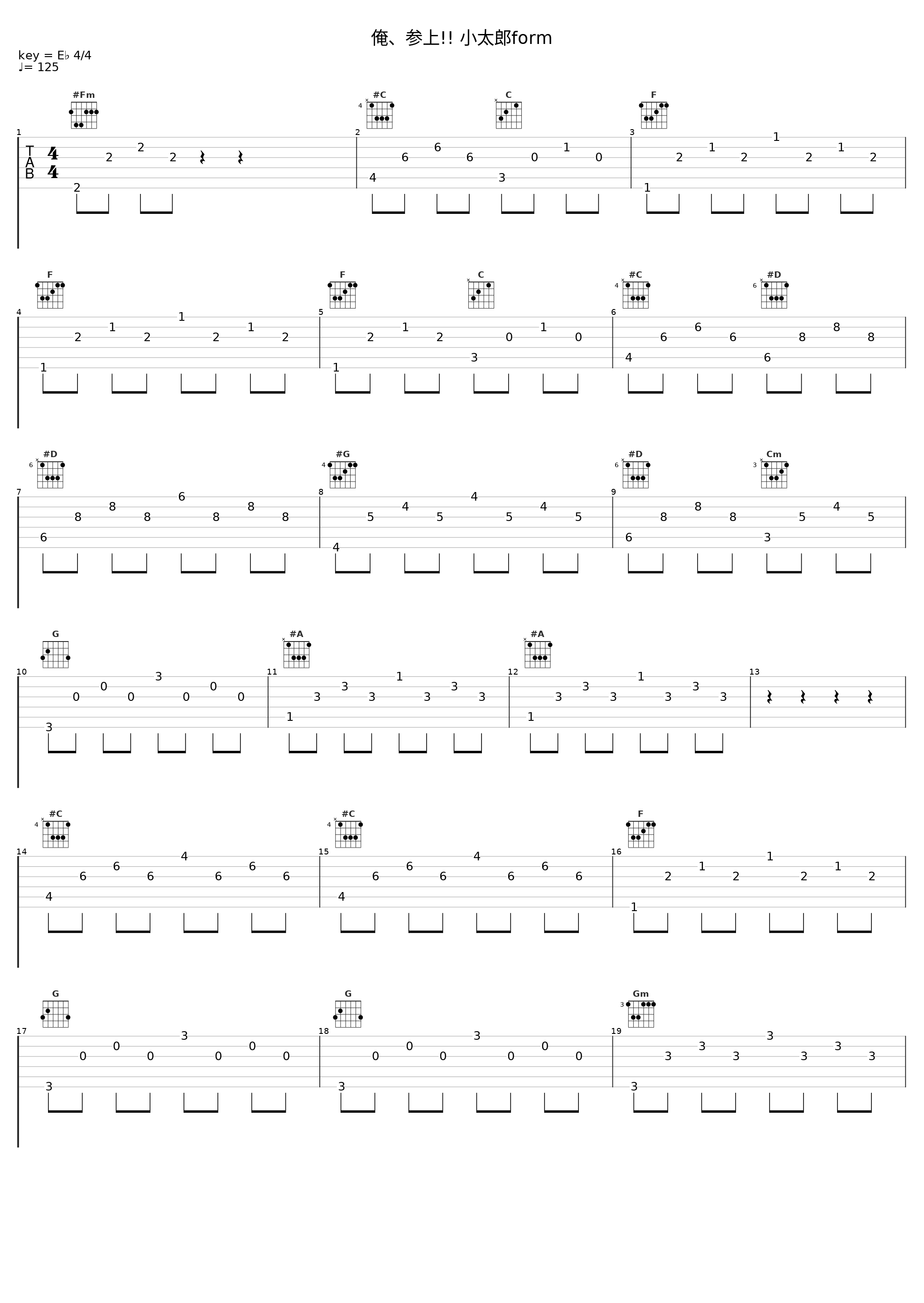 俺、参上!! 小太郎form_佐桥俊彦_1