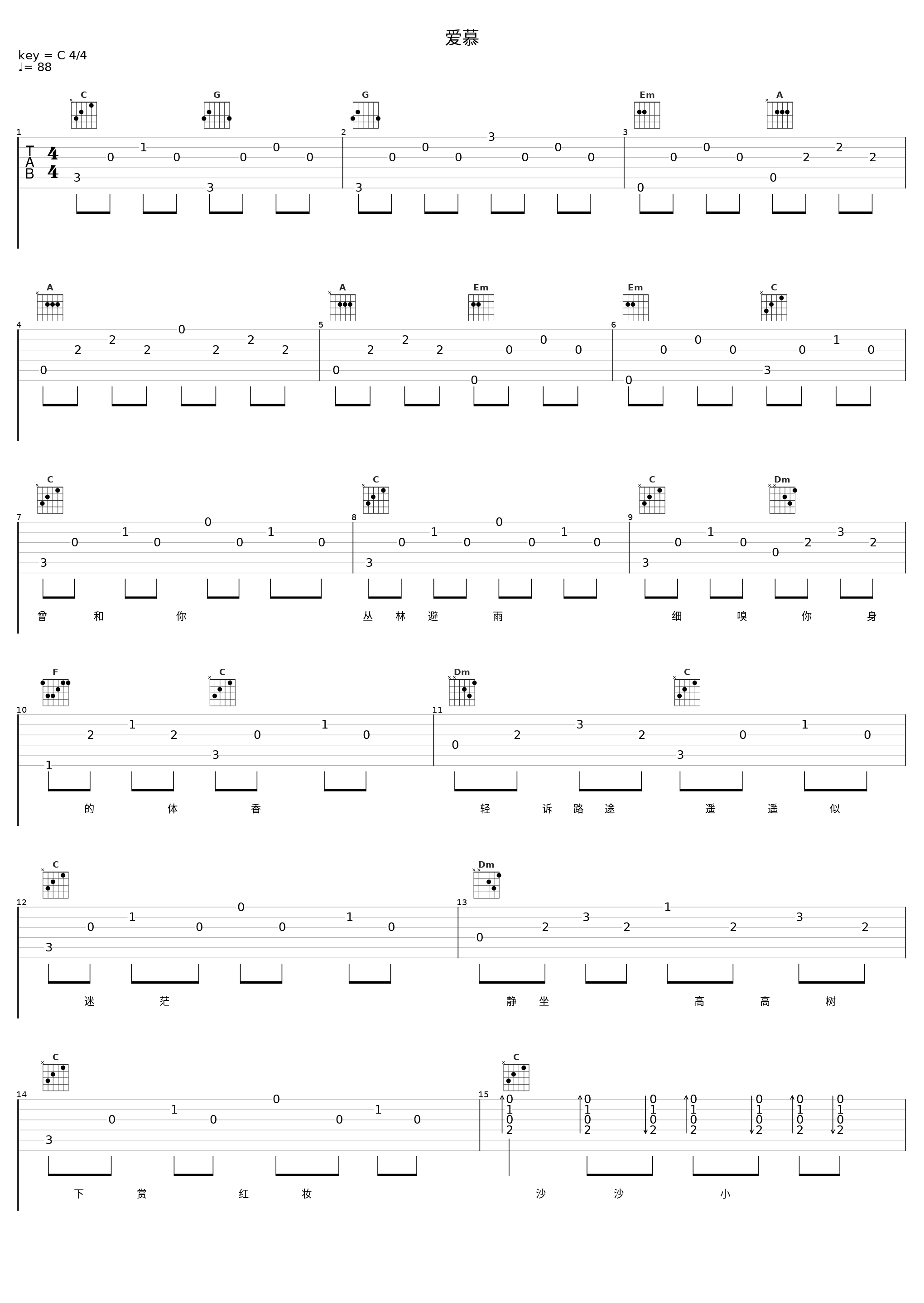 爱慕_洛天依_1