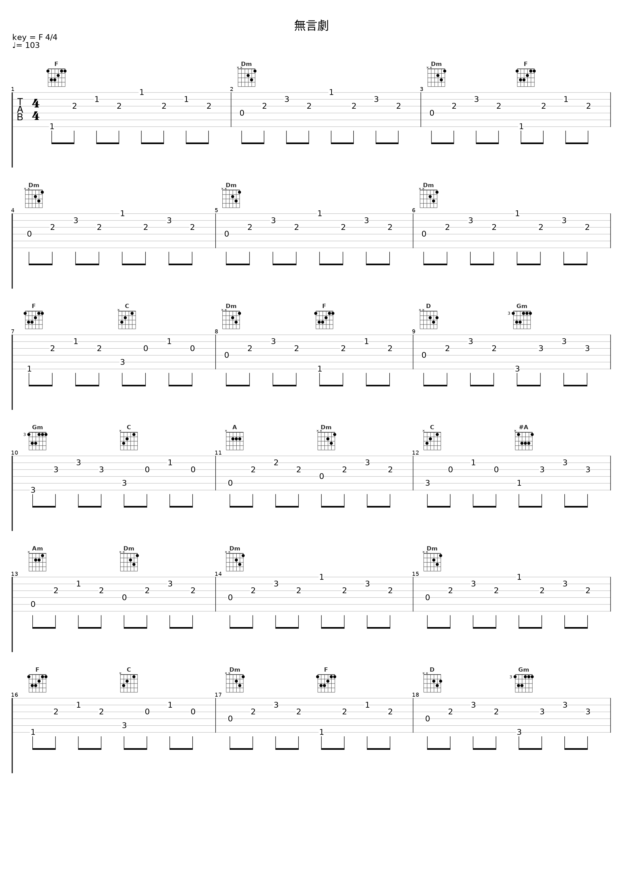 無言劇_THE ALFEE_1