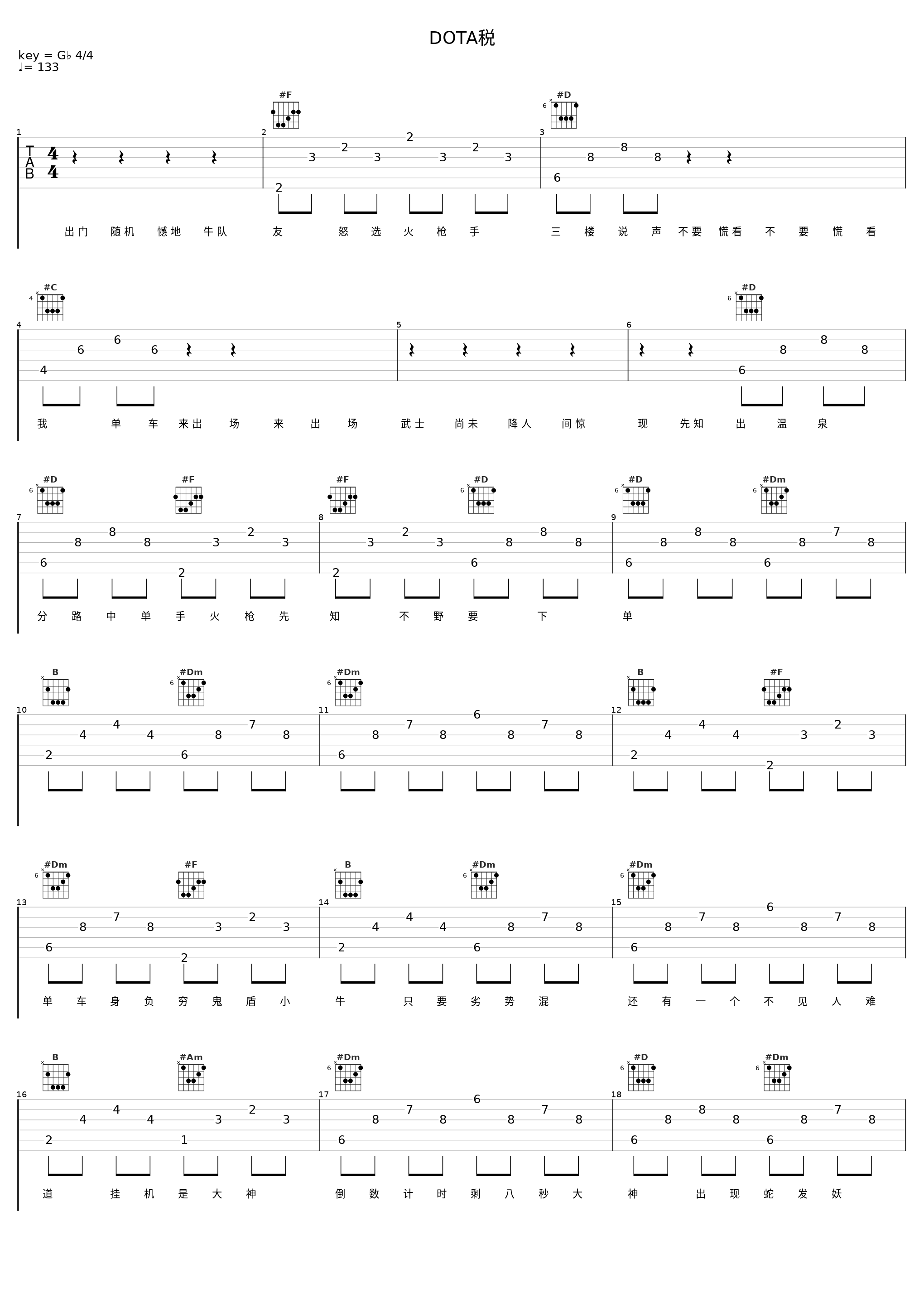 DOTA税_洛天依_1