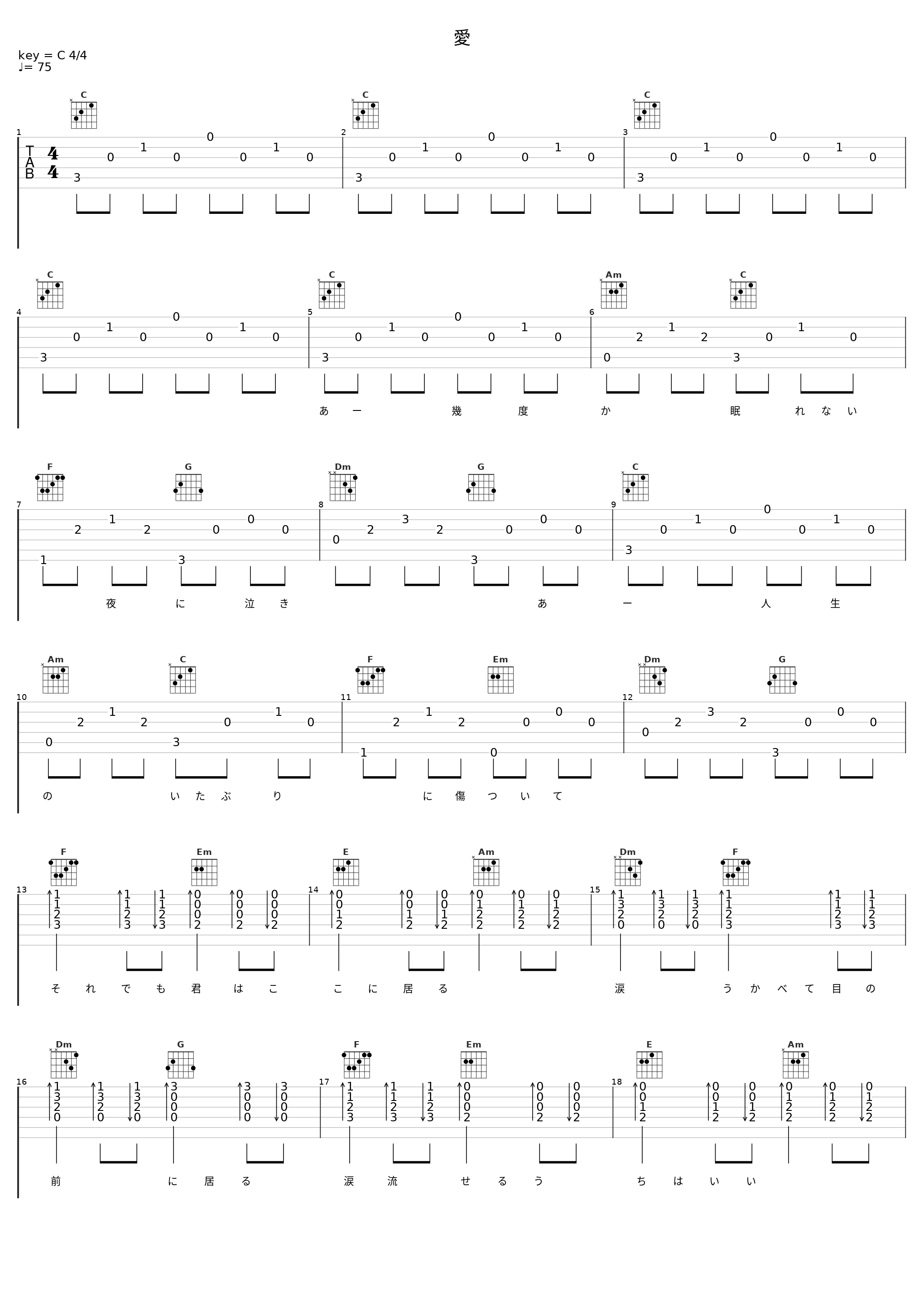 愛_谷村新司_1