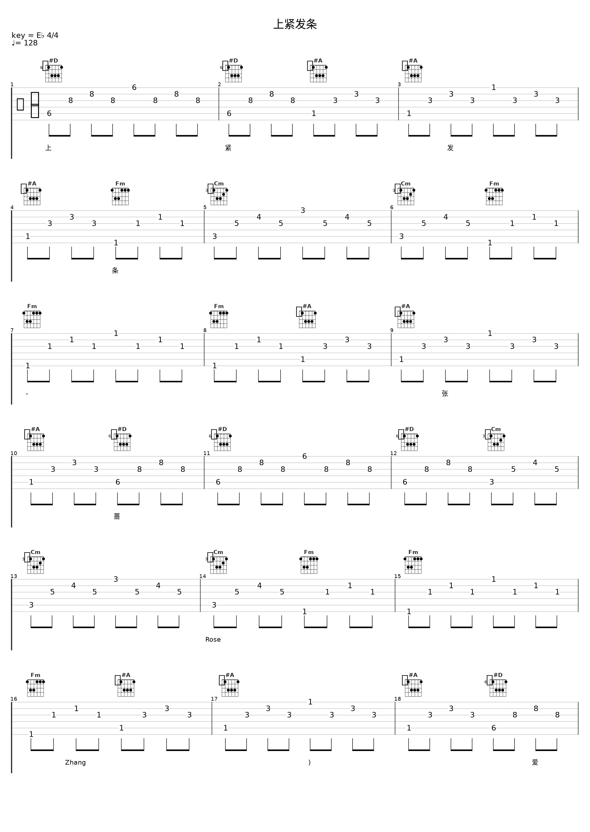 上紧发条_张蔷_1