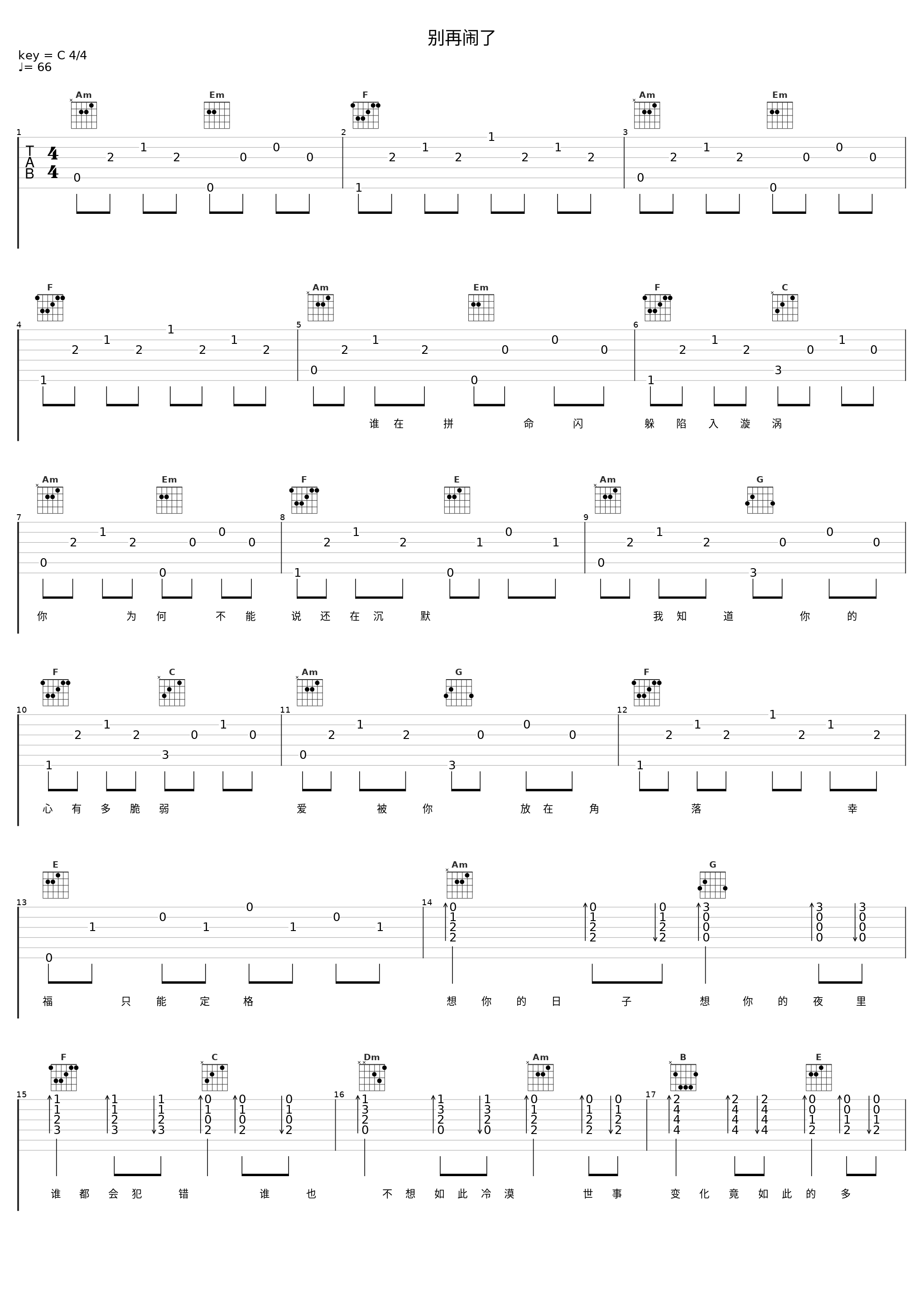 别再闹了_洛天依_1