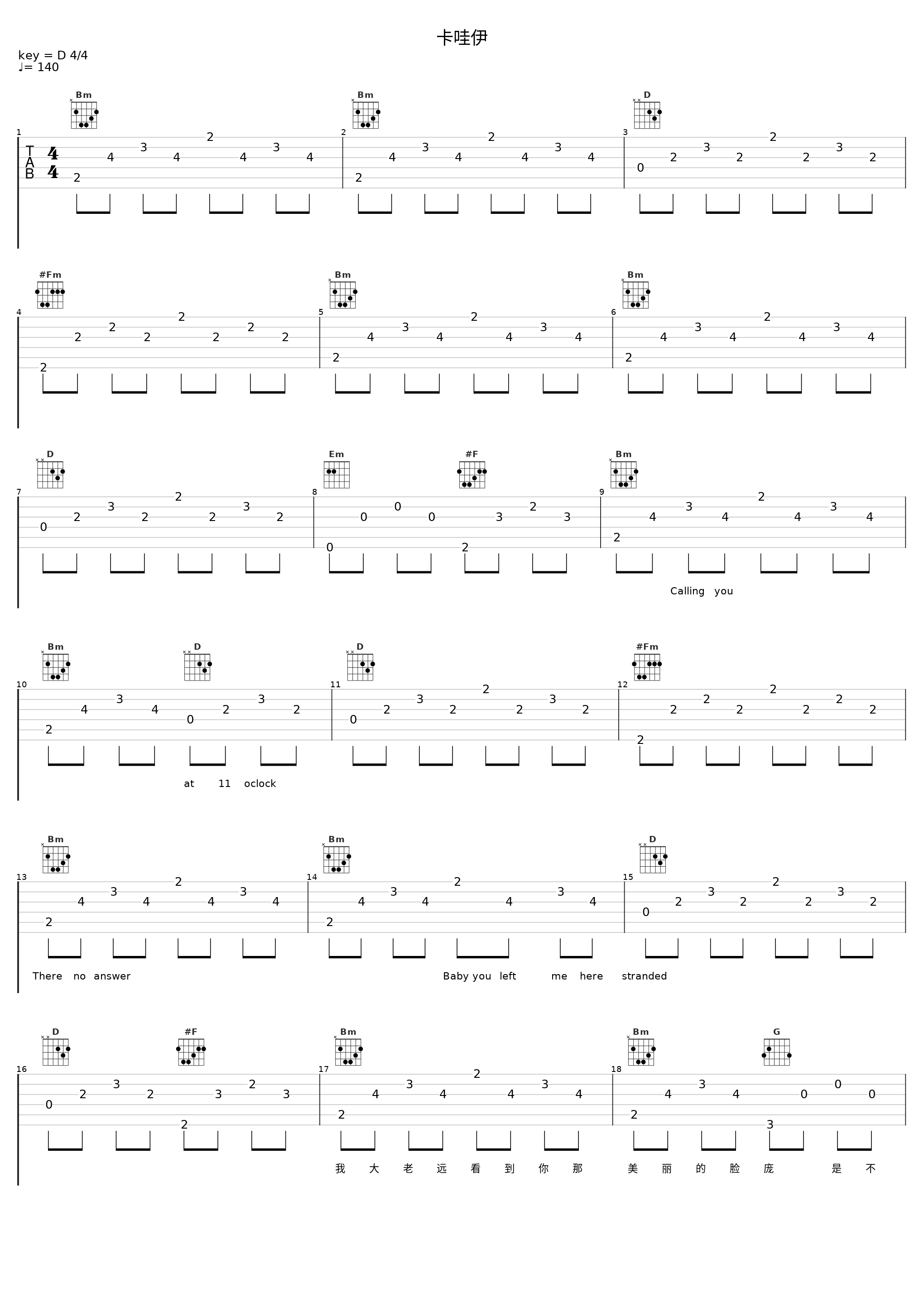 卡哇伊_嘿人李逵Noisemakers_1