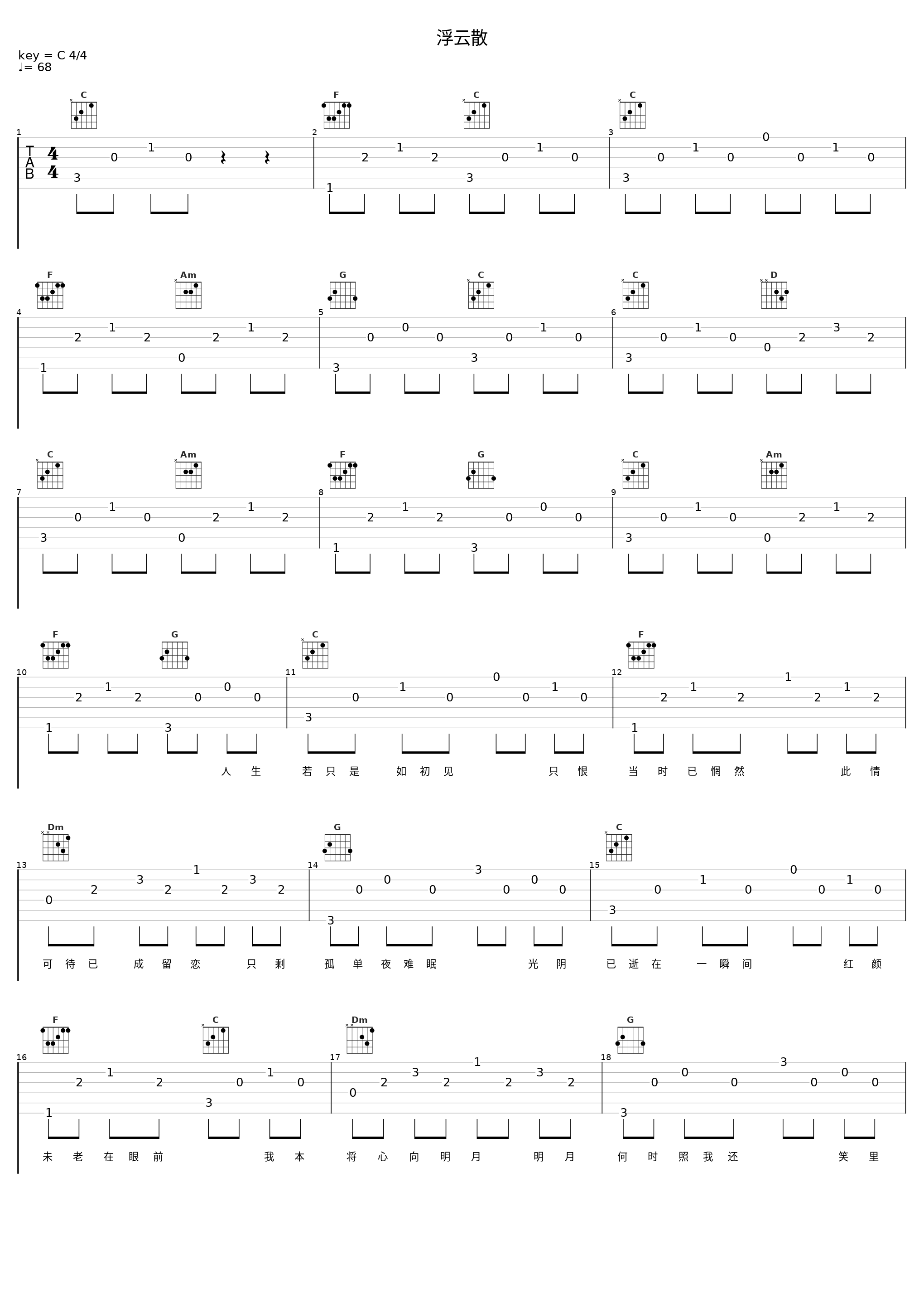 浮云散_排骨教主_1