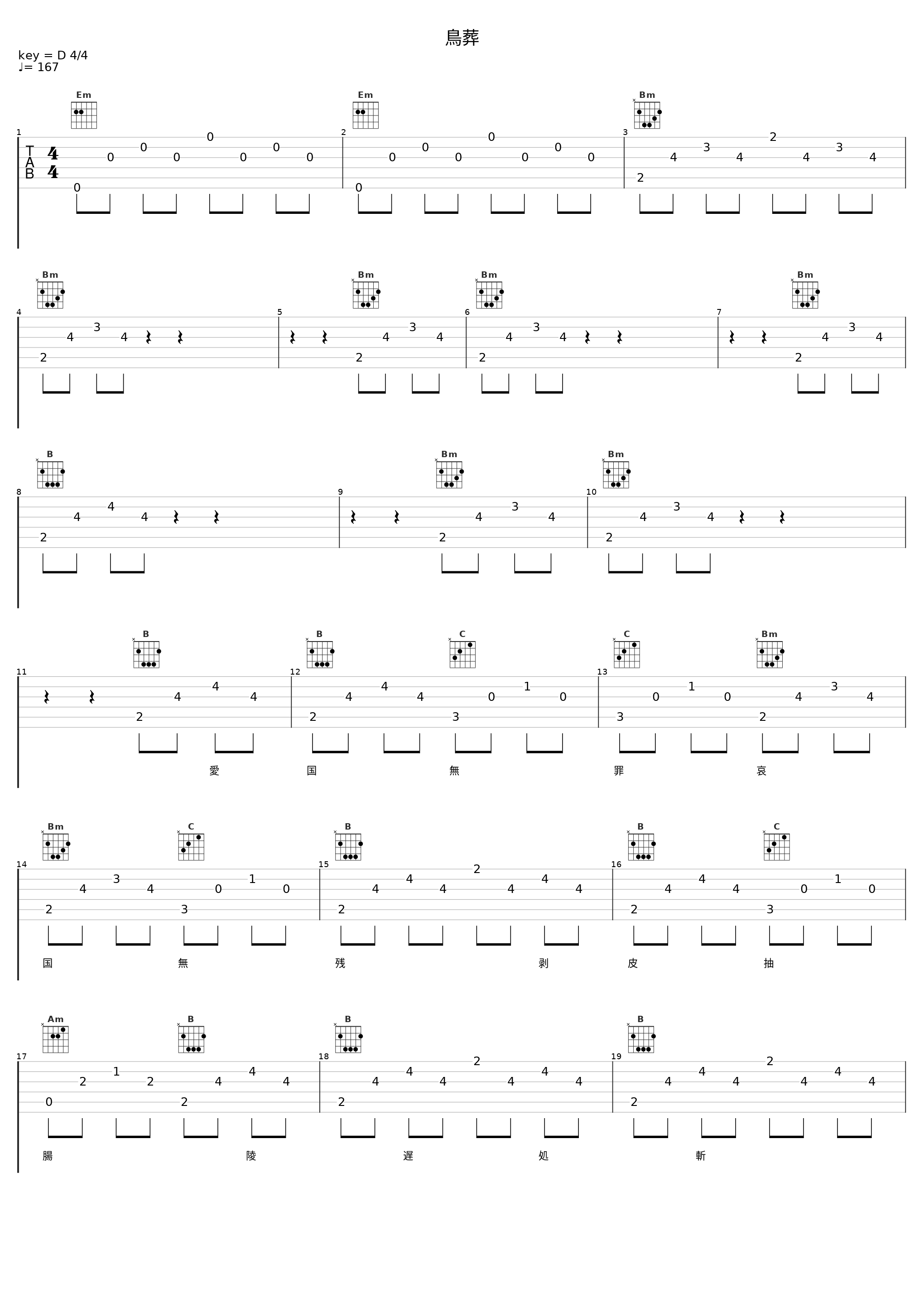 鳥葬_初音未来_1