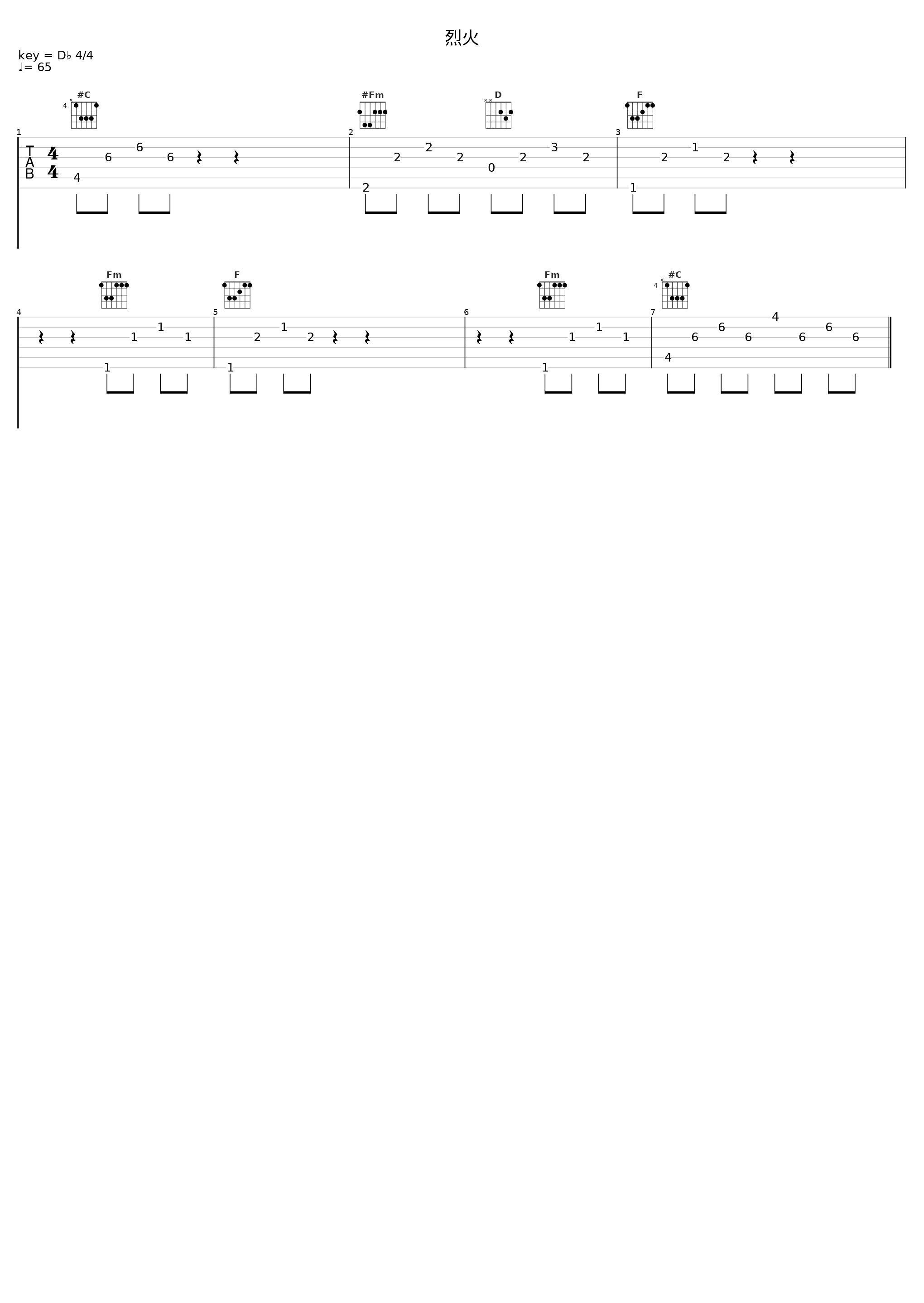 烈火_佐桥俊彦_1