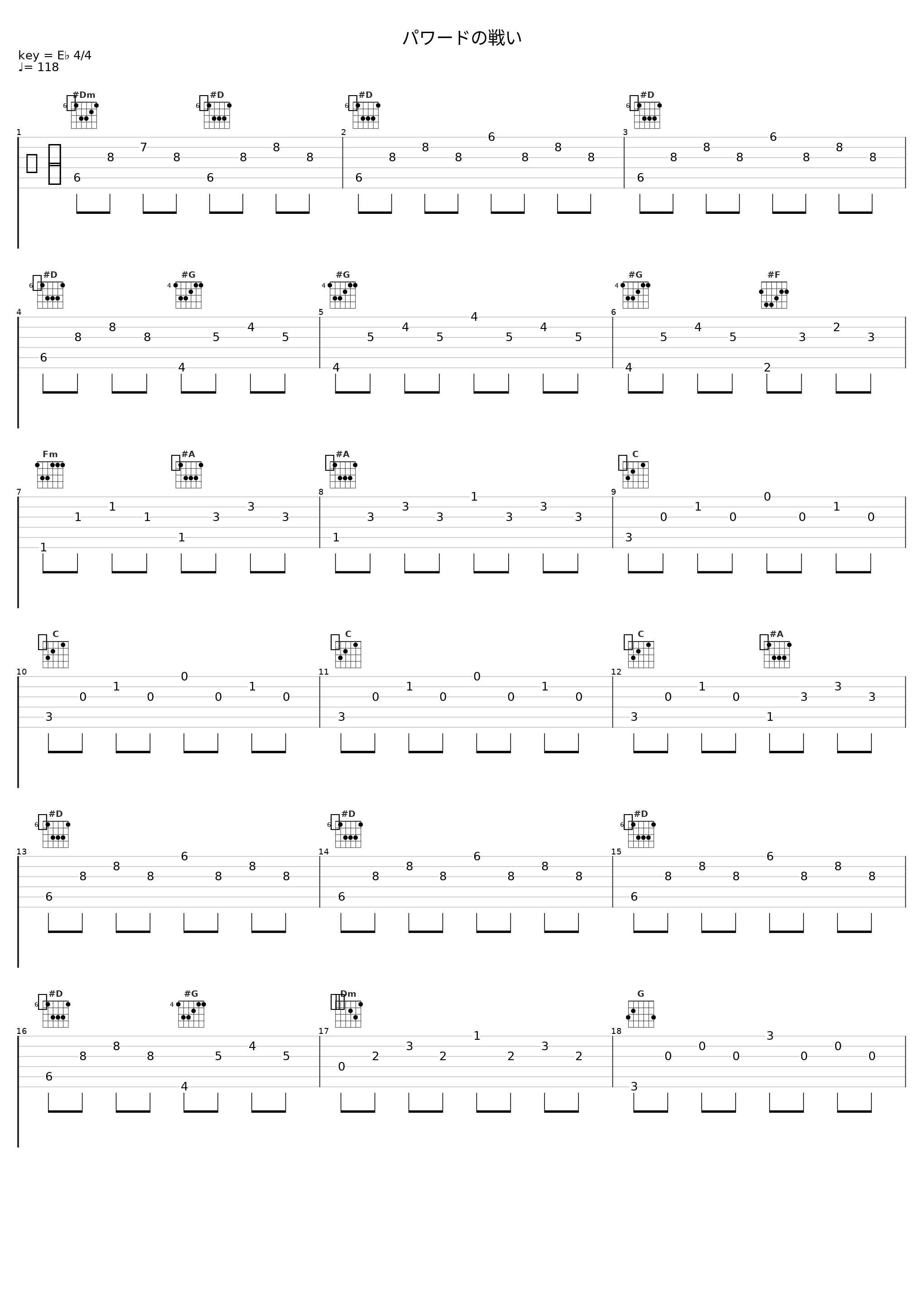 パワードの戦い_佐桥俊彦_1