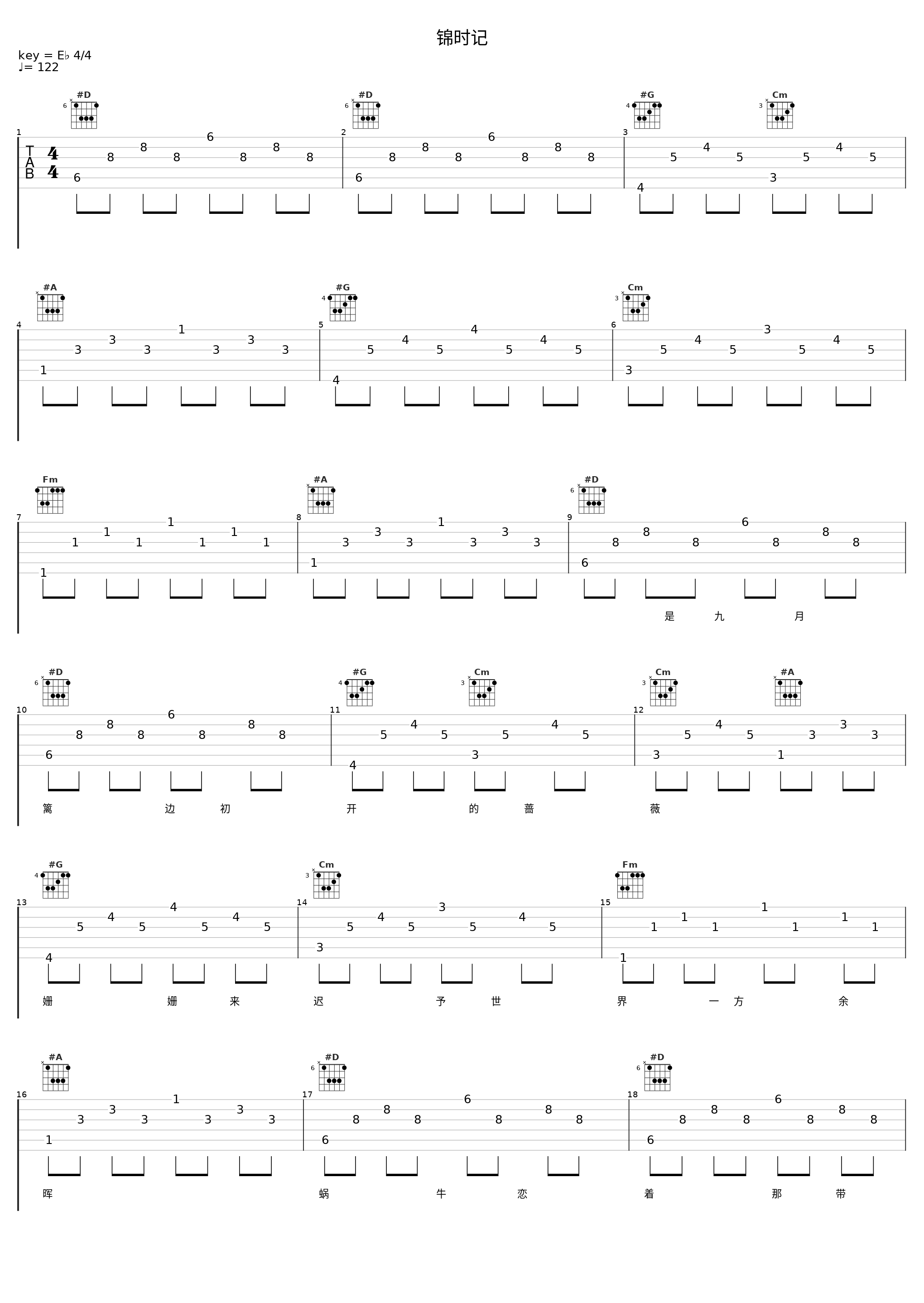 锦时记_洛天依_1