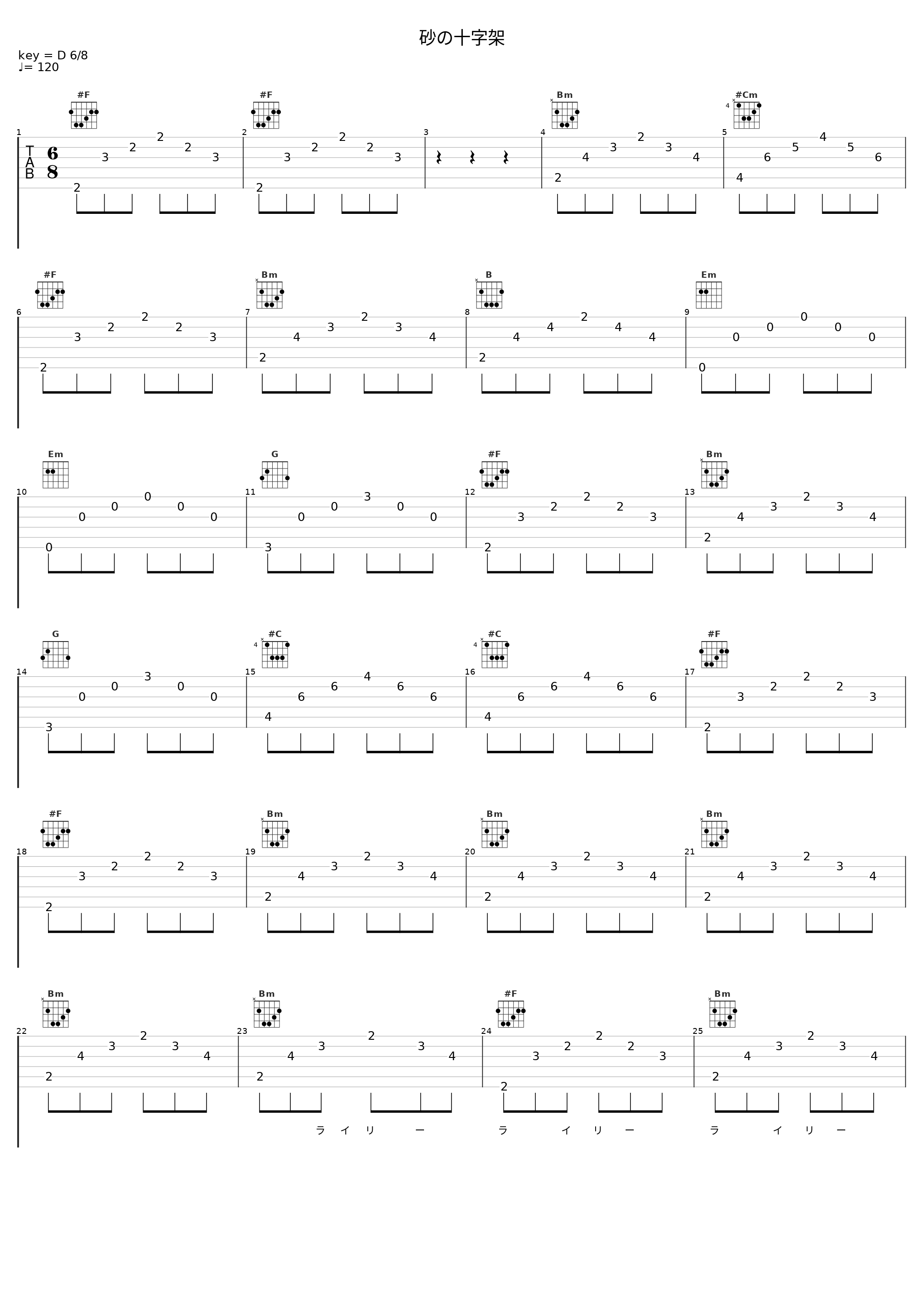 砂の十字架_谷村新司_1
