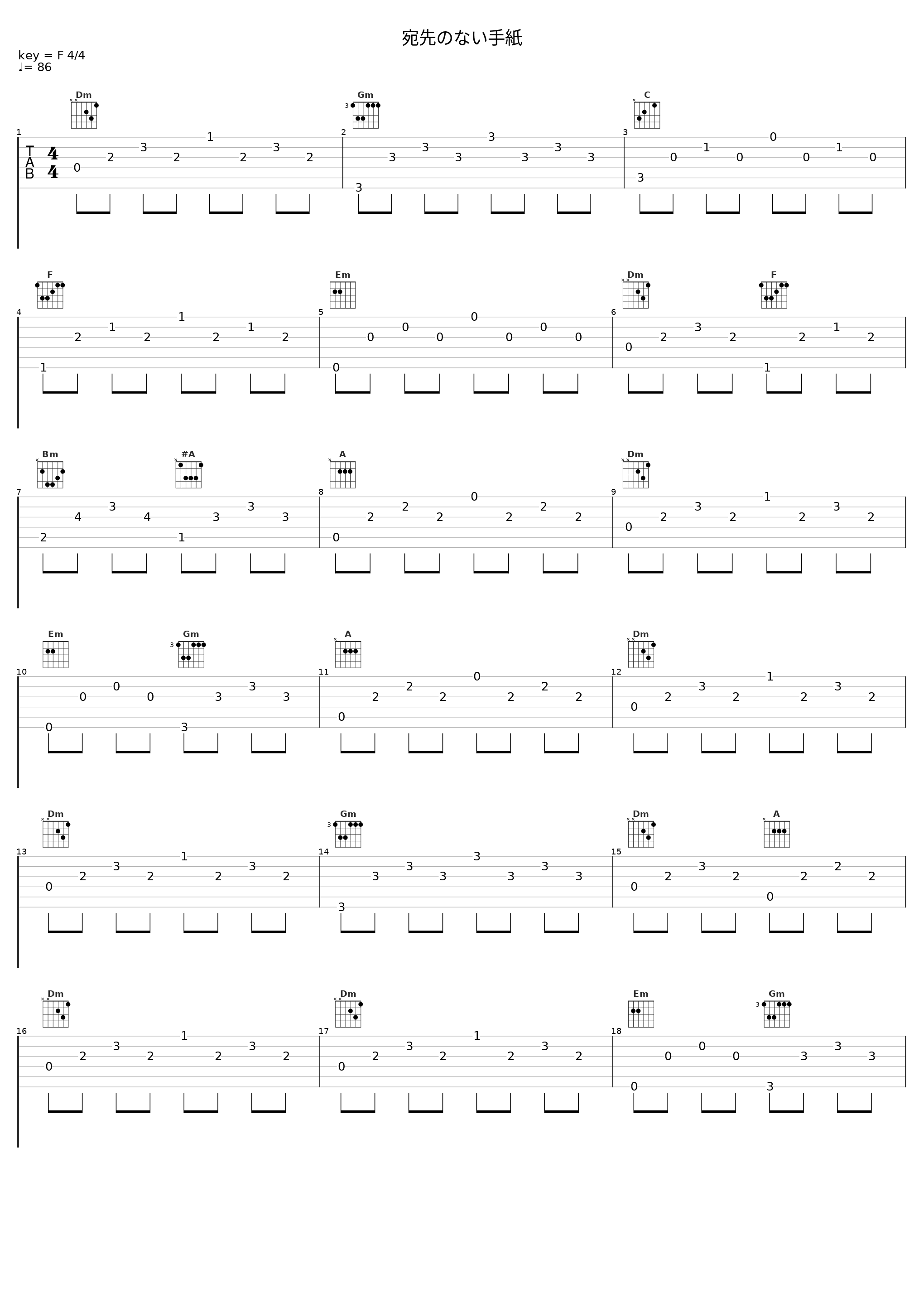 宛先のない手紙_THE ALFEE_1