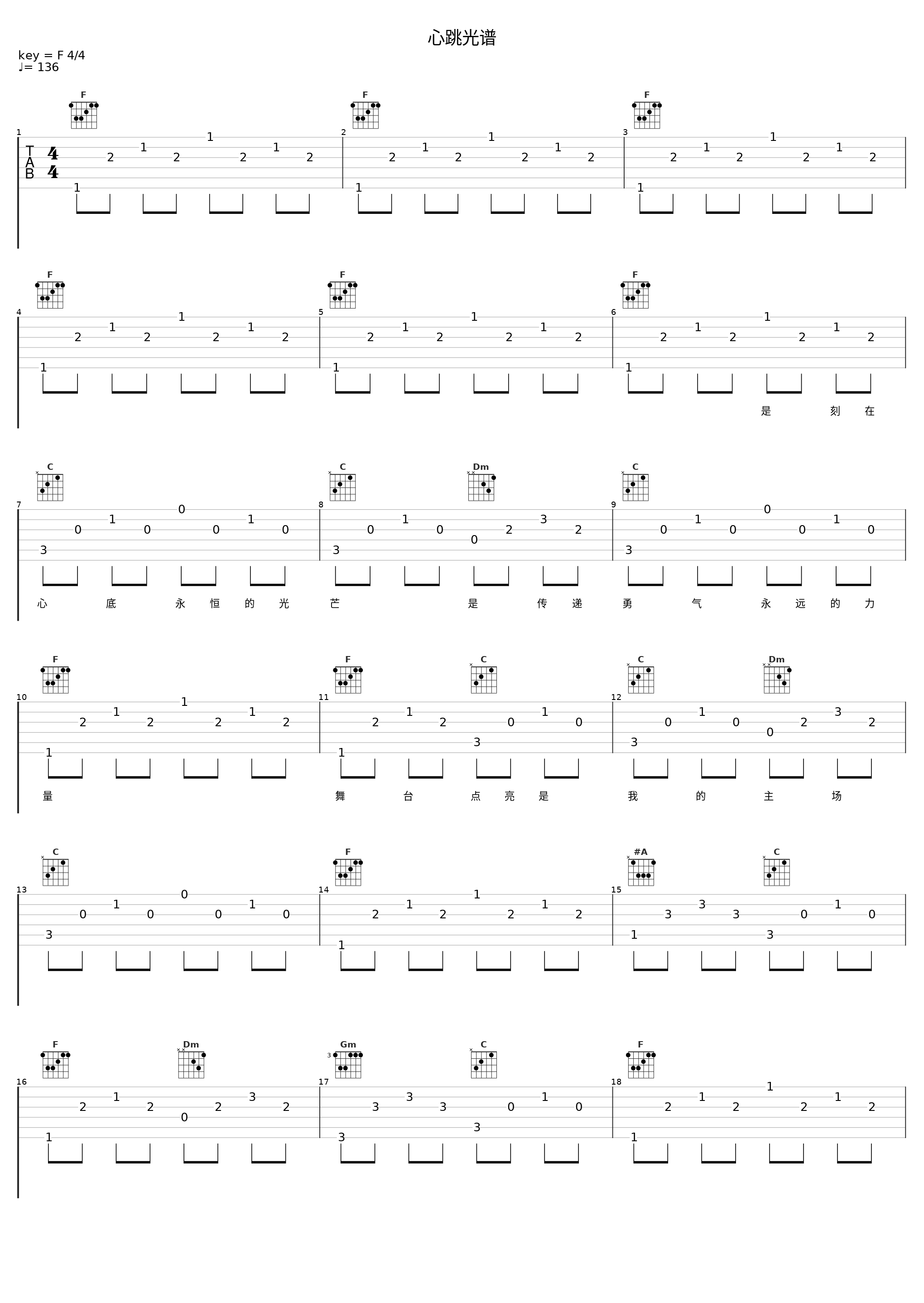 心跳光谱_洛天依_1