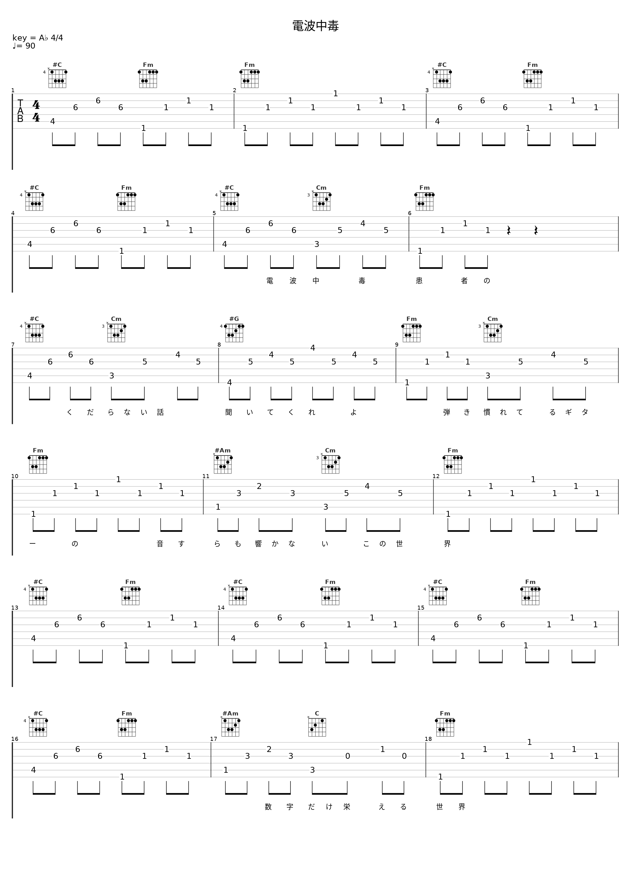 電波中毒_初音未来_1