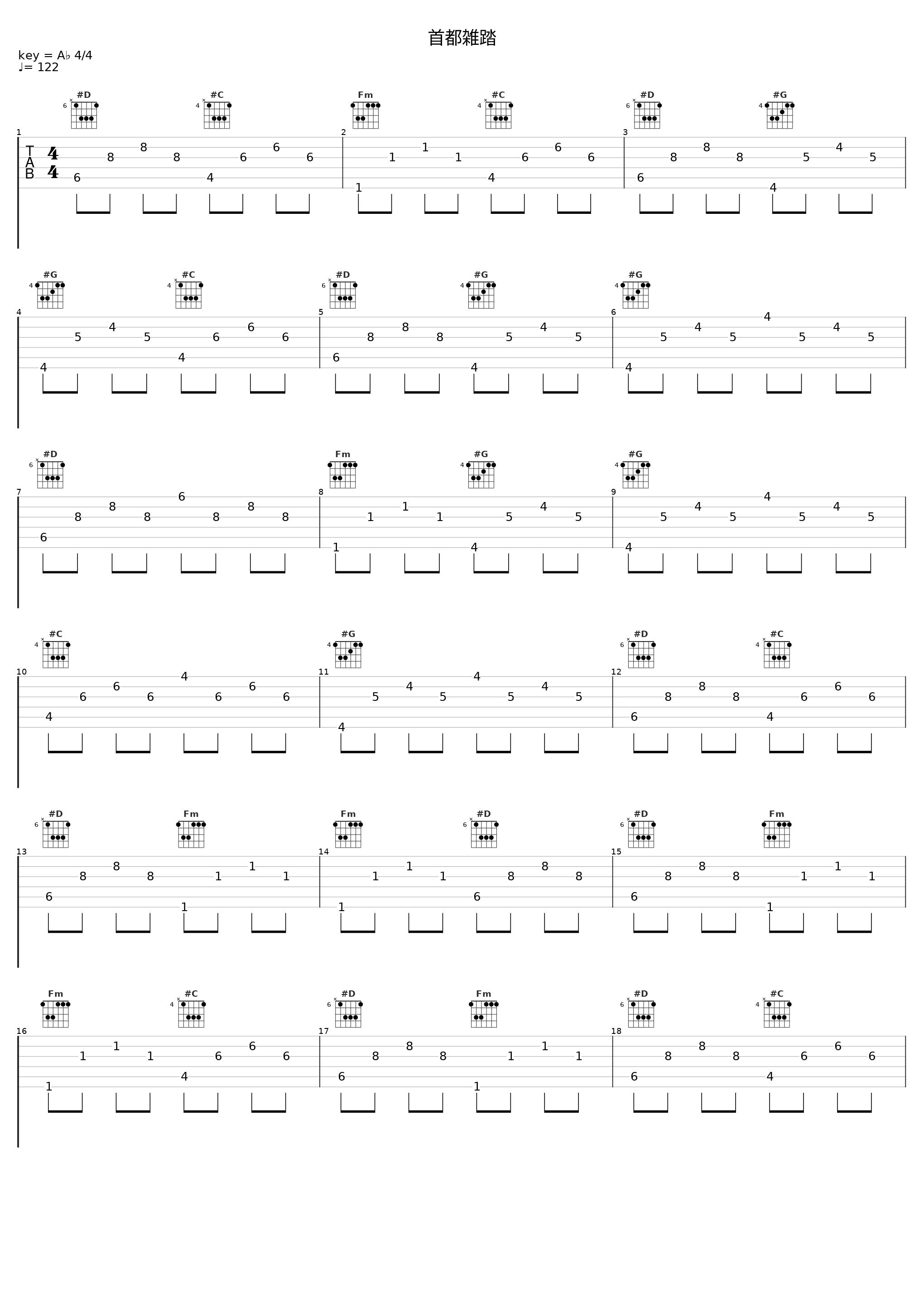 首都雑踏_水槽_1