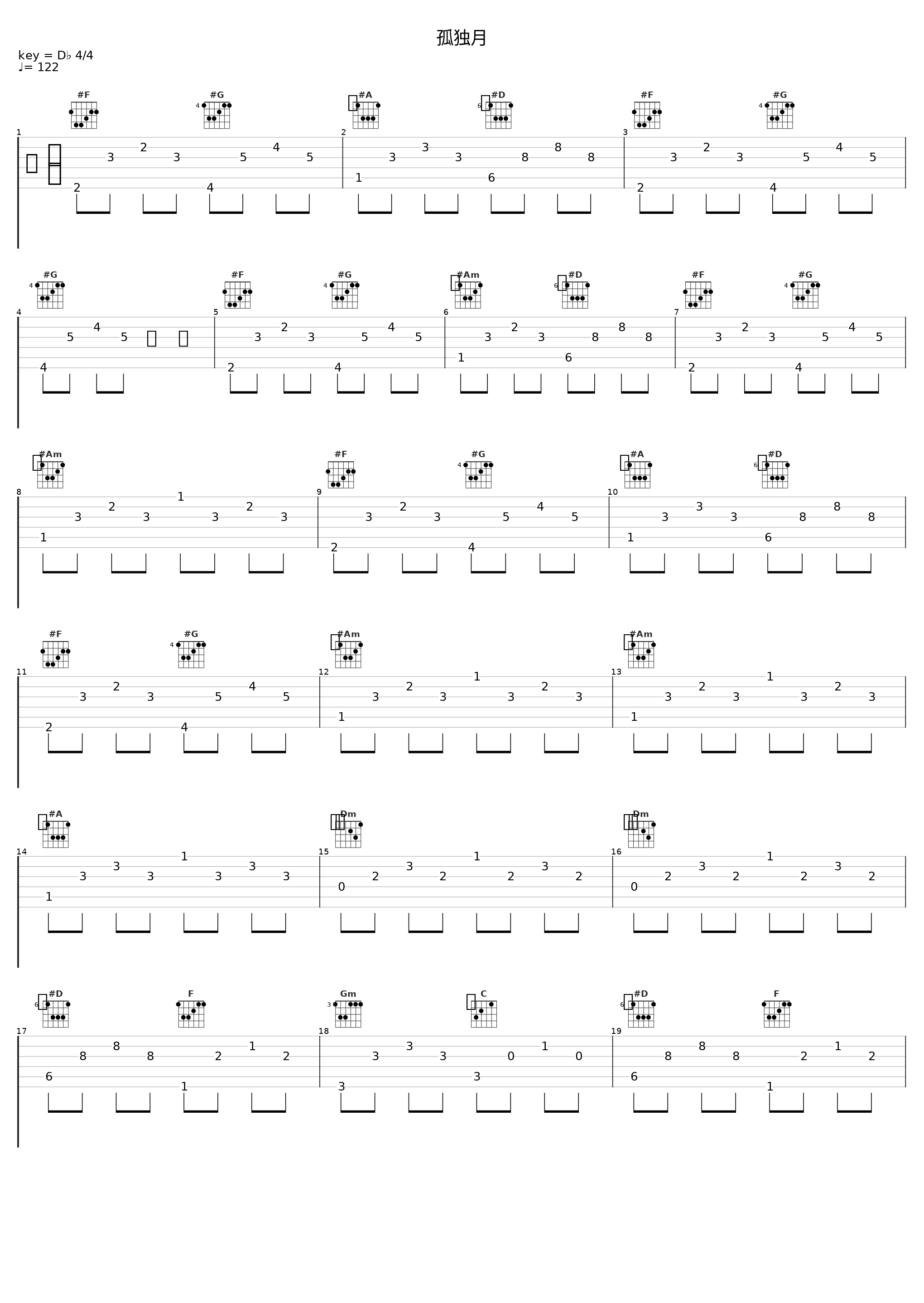 孤独月_幽闭星光_1
