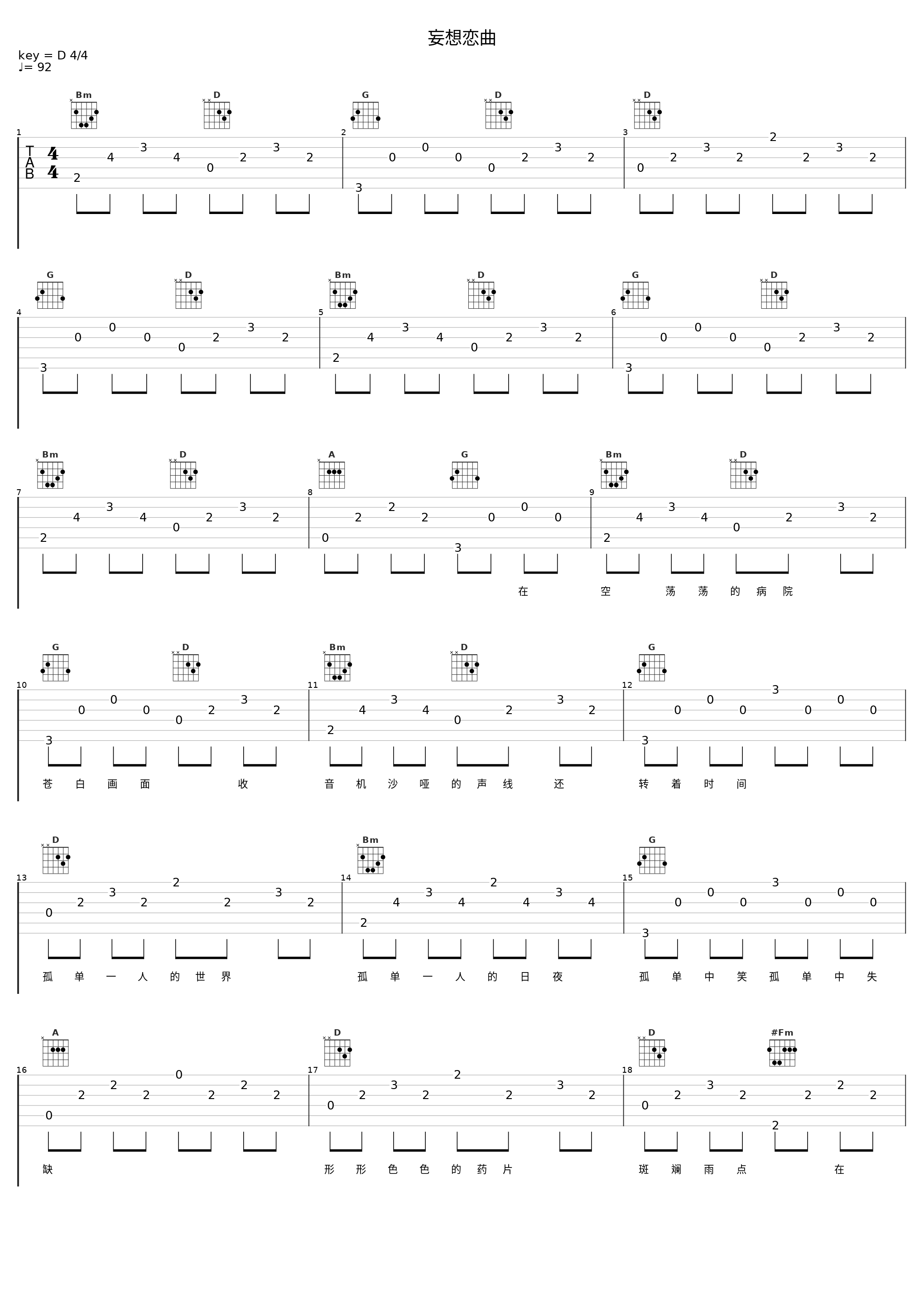 妄想恋曲_洛天依_1