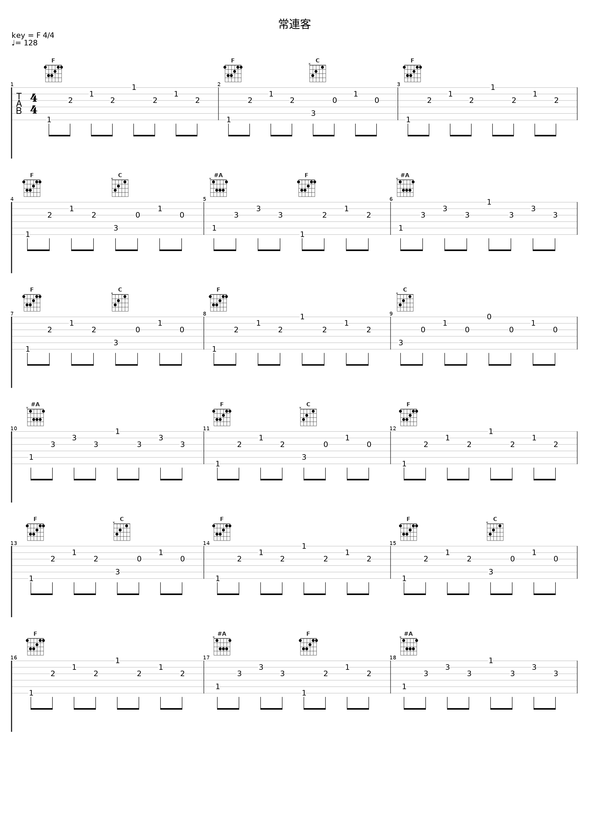 常連客_佐桥俊彦_1