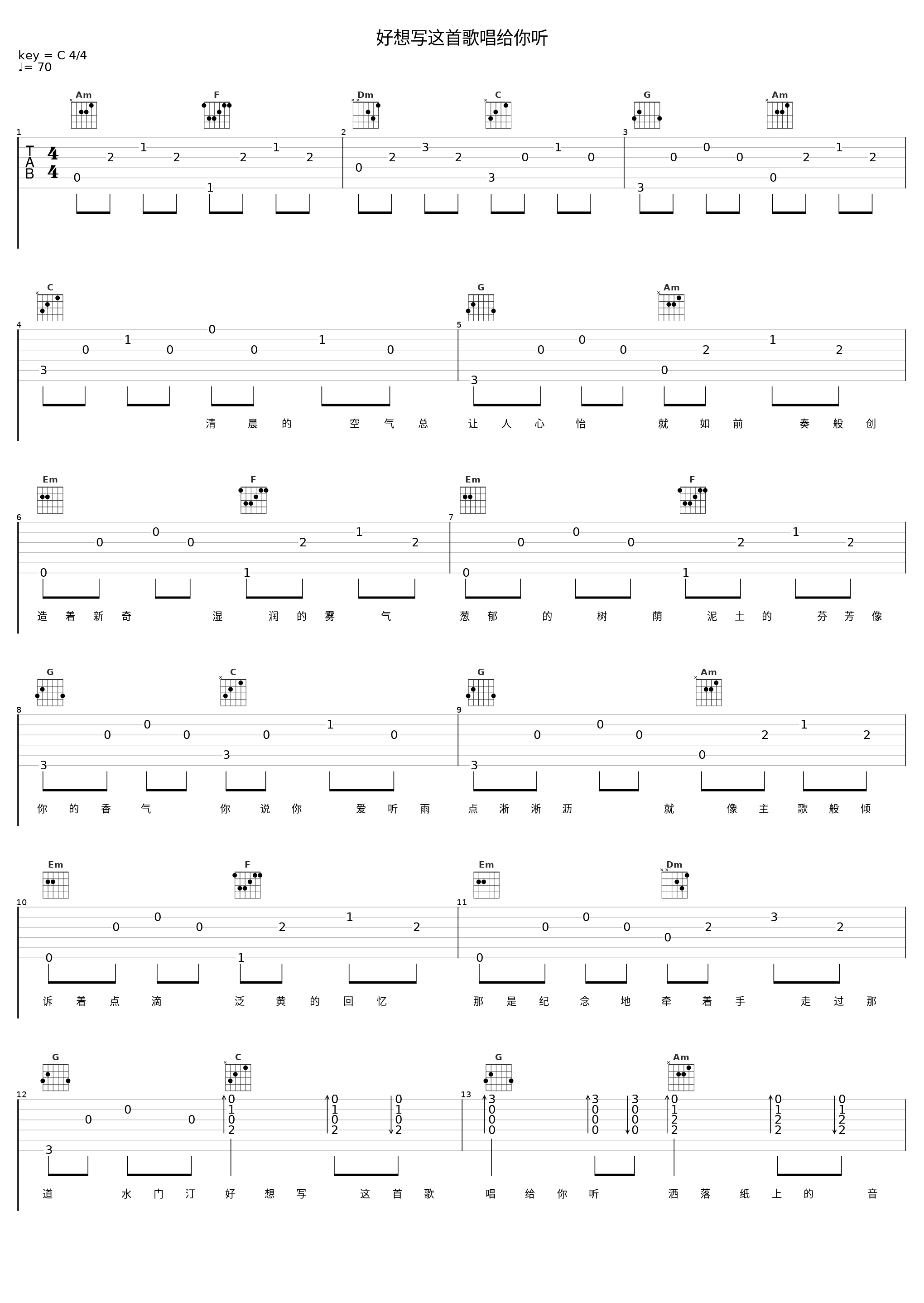 好想写这首歌唱给你听_洛天依_1