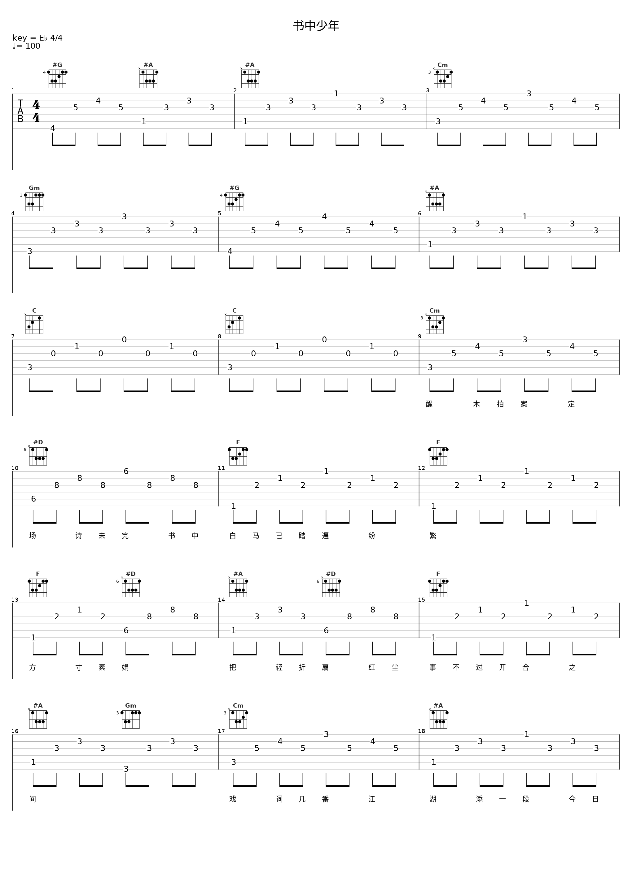 书中少年_排骨教主_1