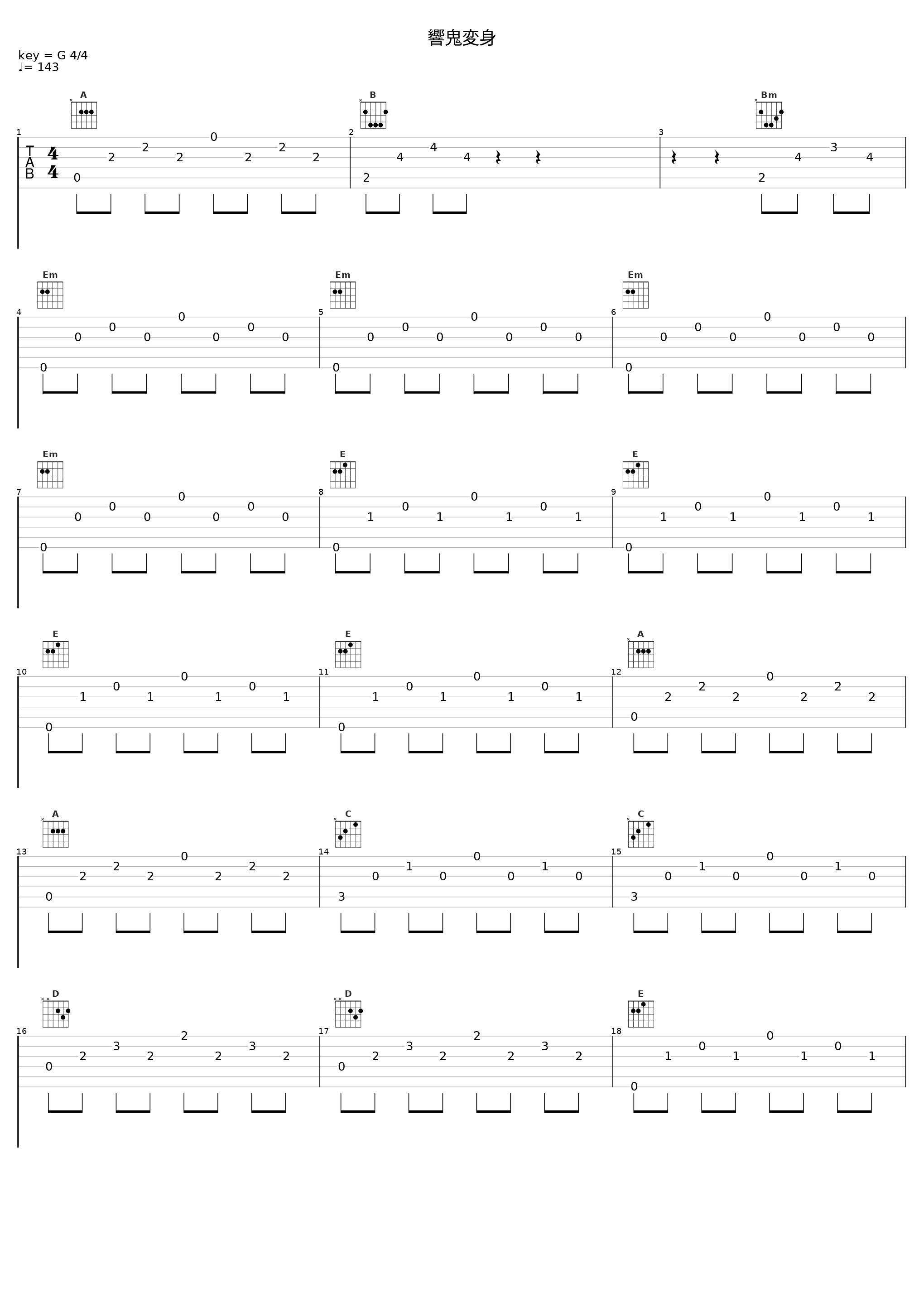 響鬼変身_佐桥俊彦_1