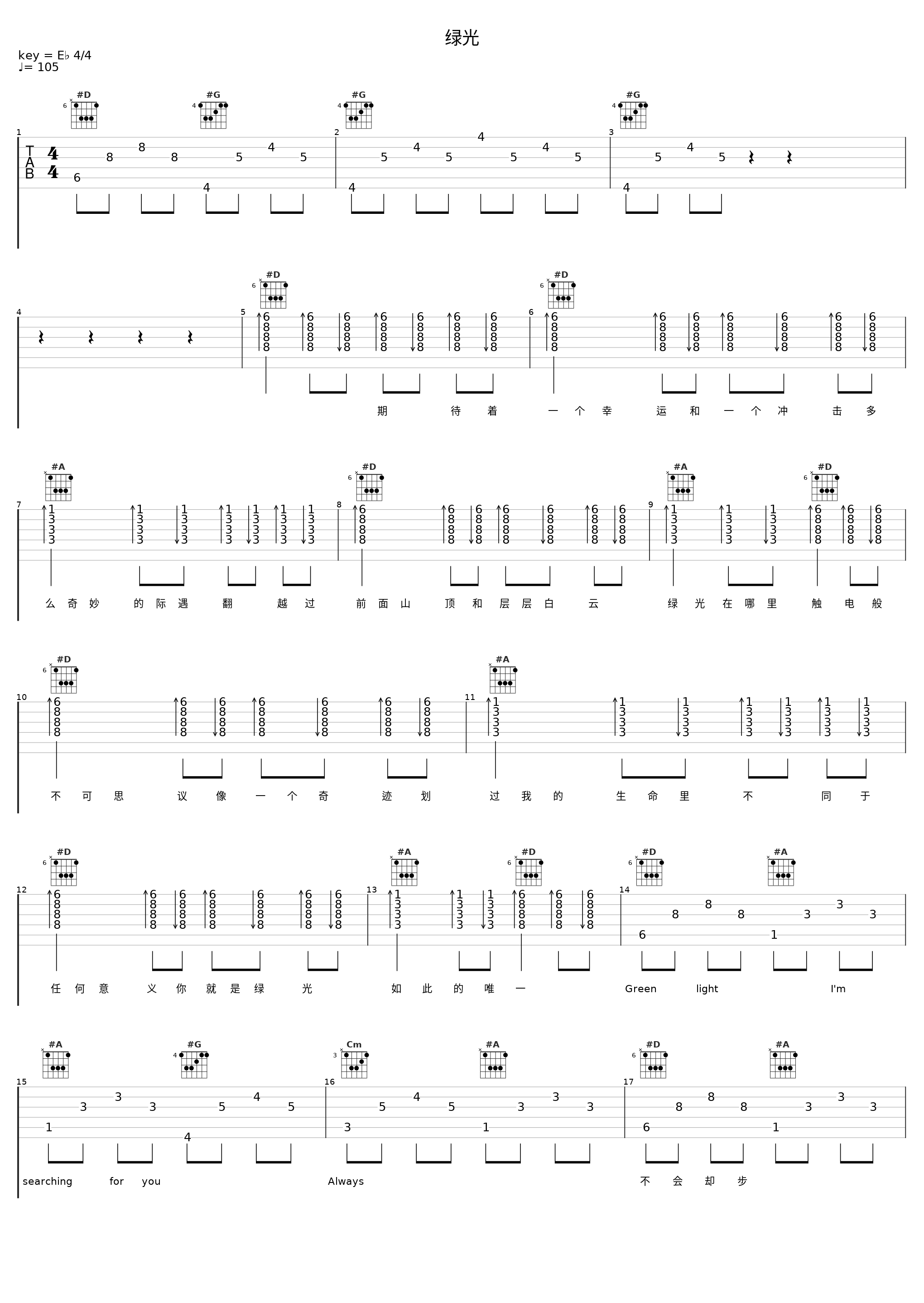 绿光_洛天依_1