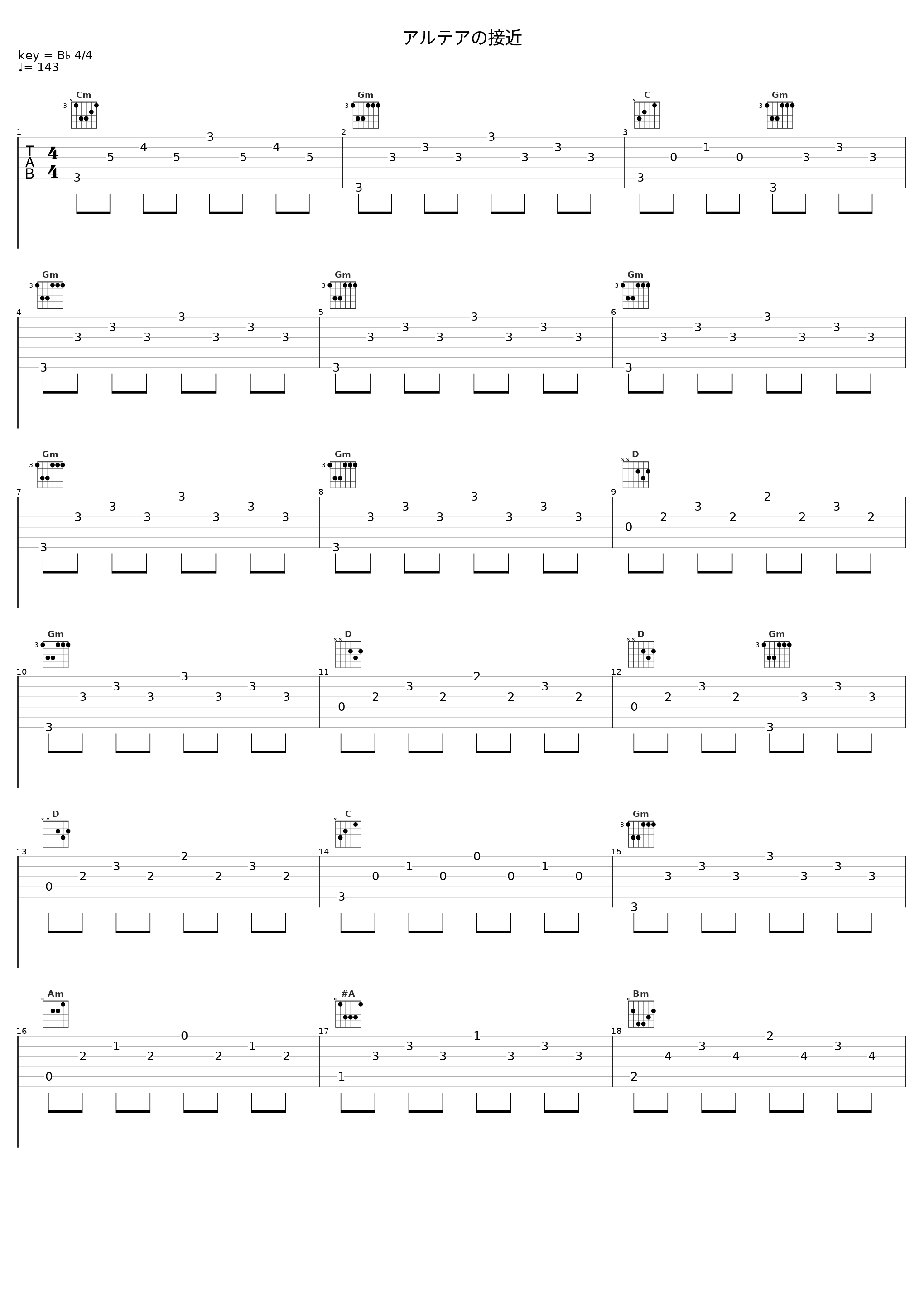 アルテアの接近_佐桥俊彦_1