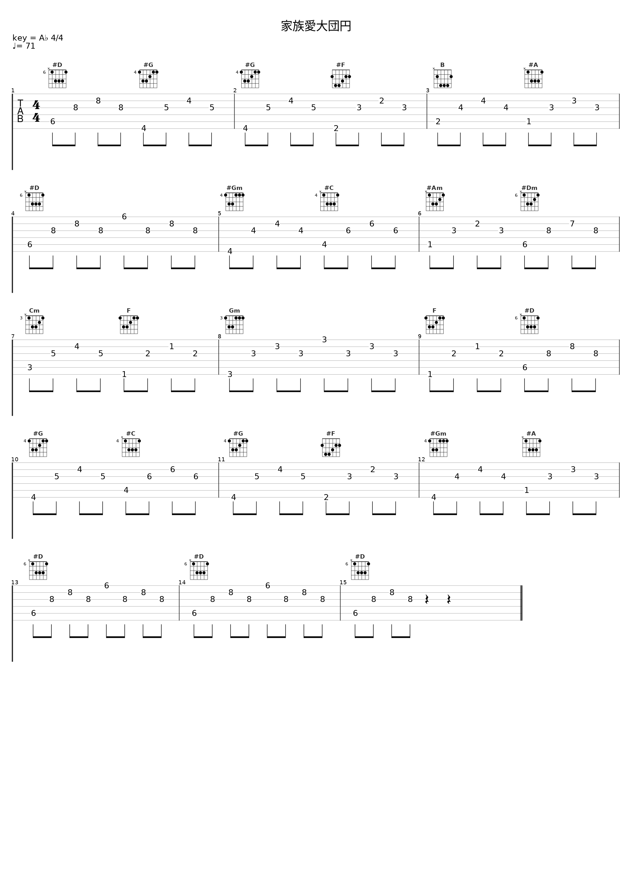 家族愛大団円_佐桥俊彦_1