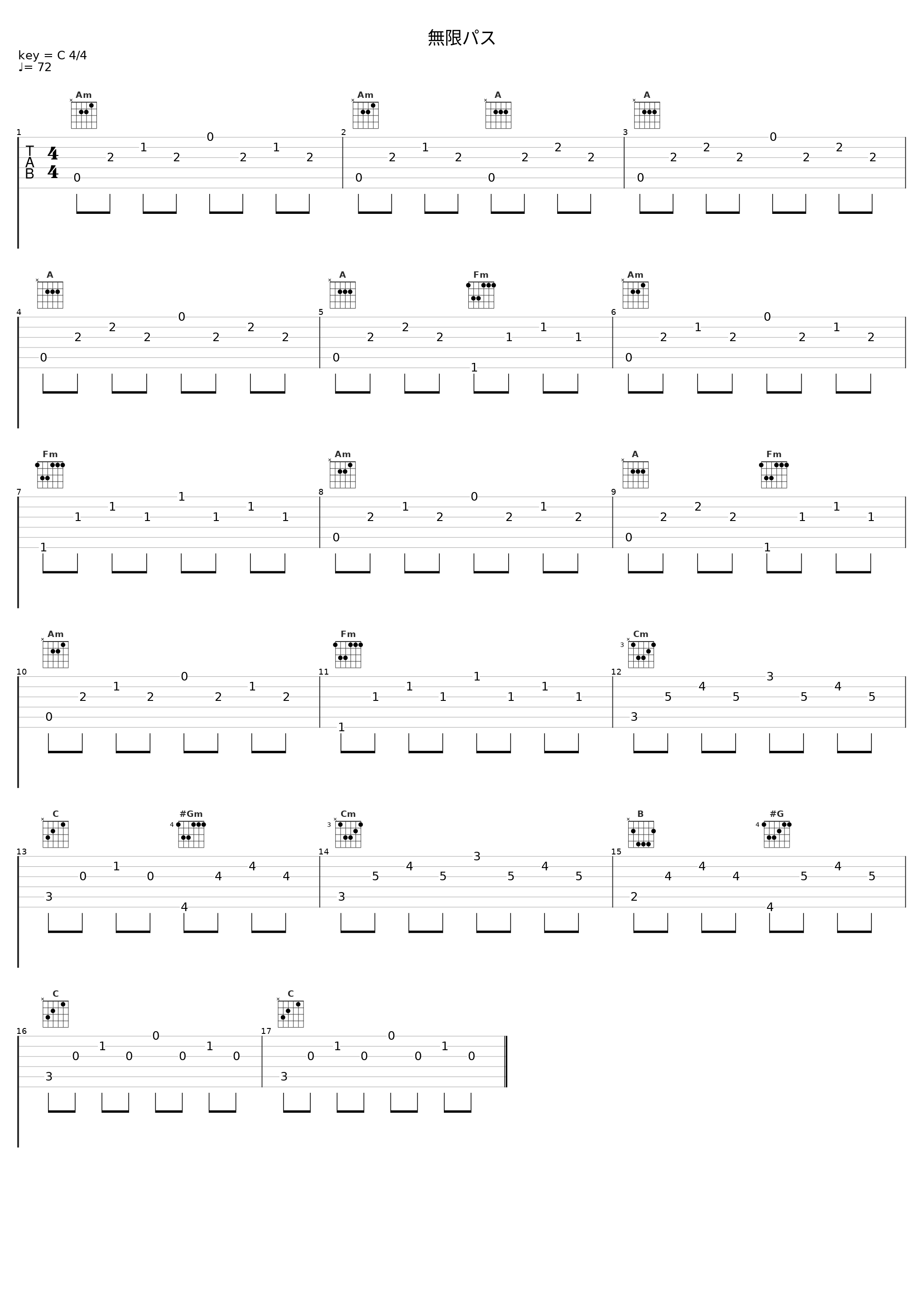 無限パス_佐桥俊彦_1