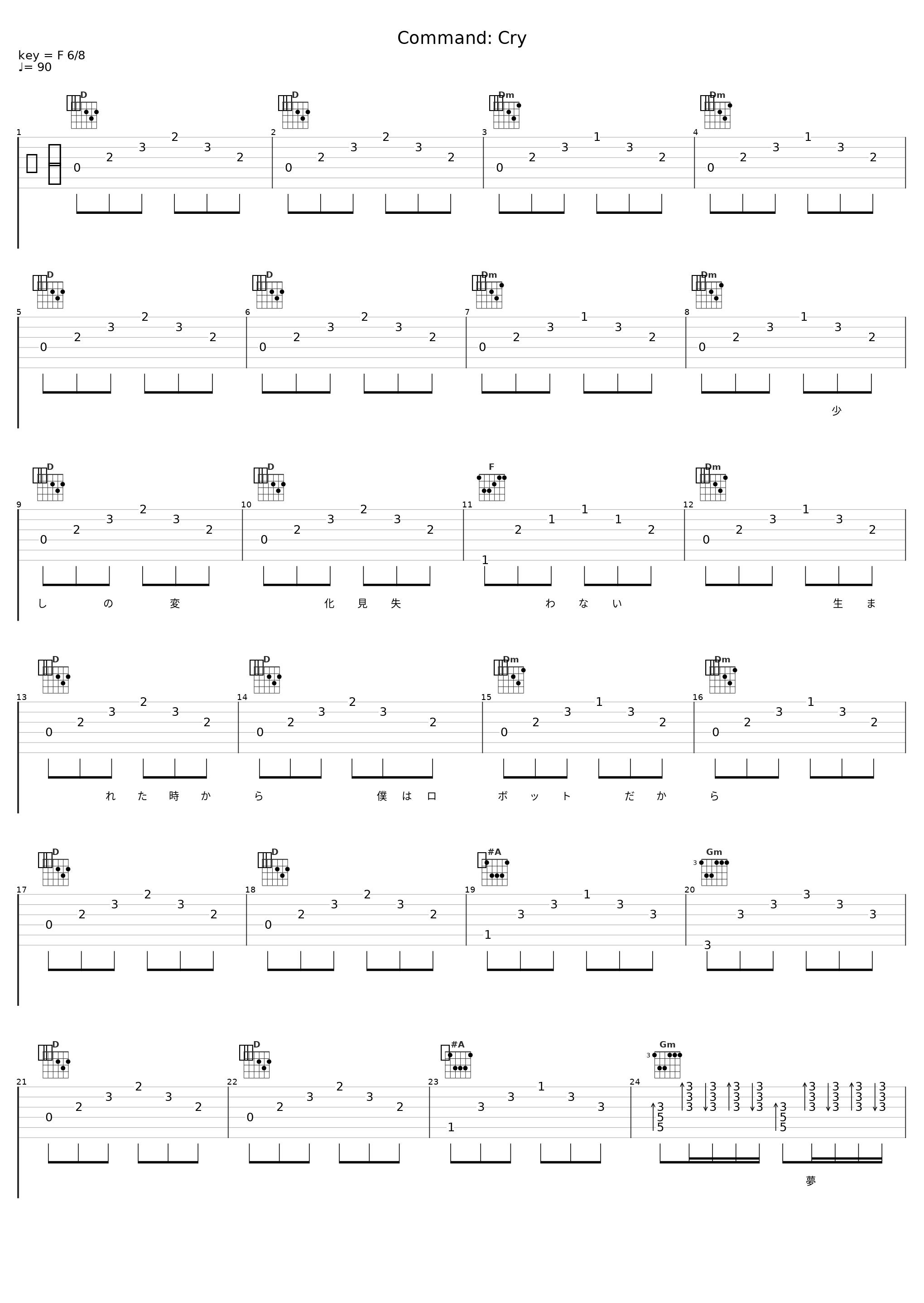 Command: Cry_初音未来_1