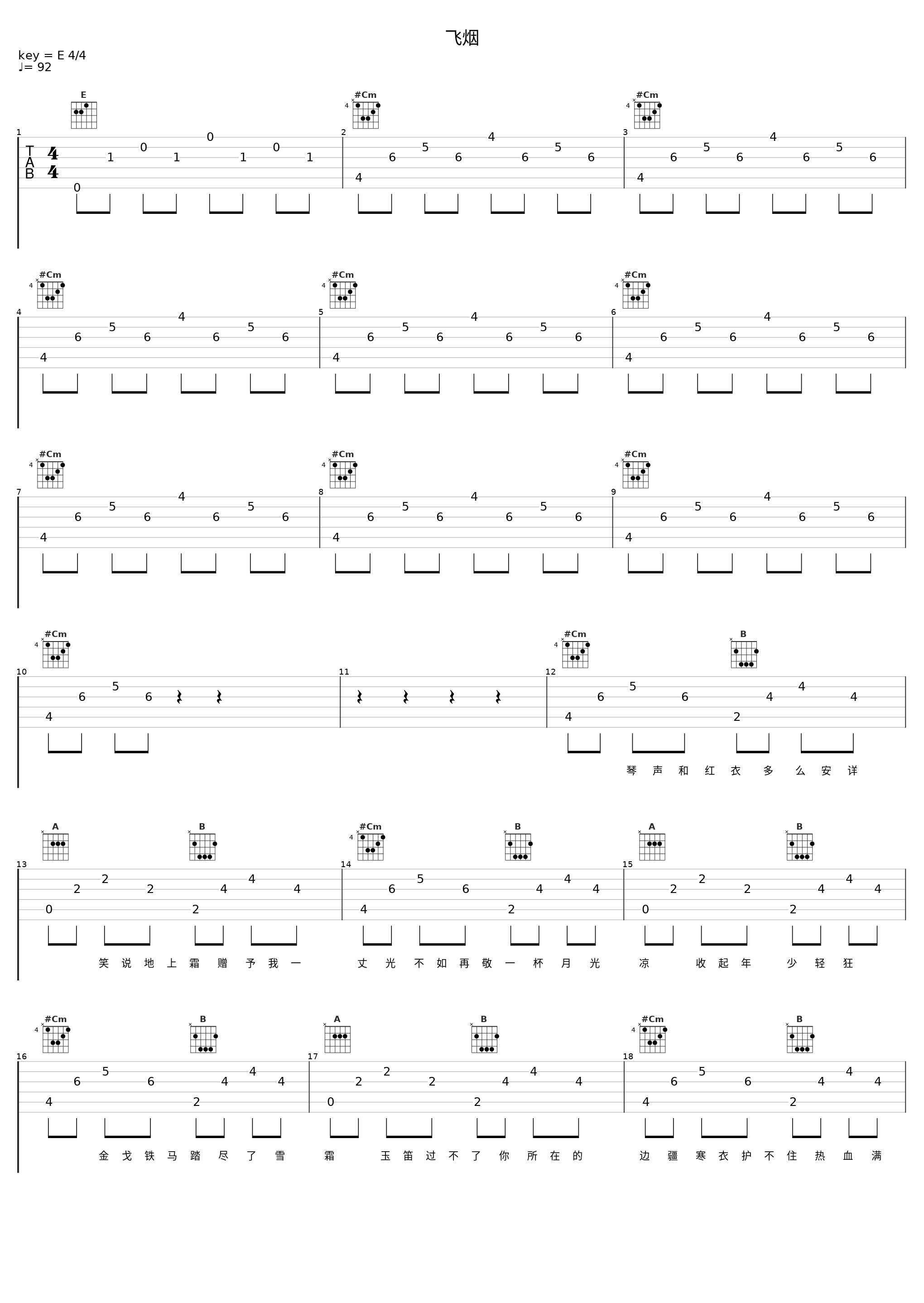 飞烟_洛天依_1