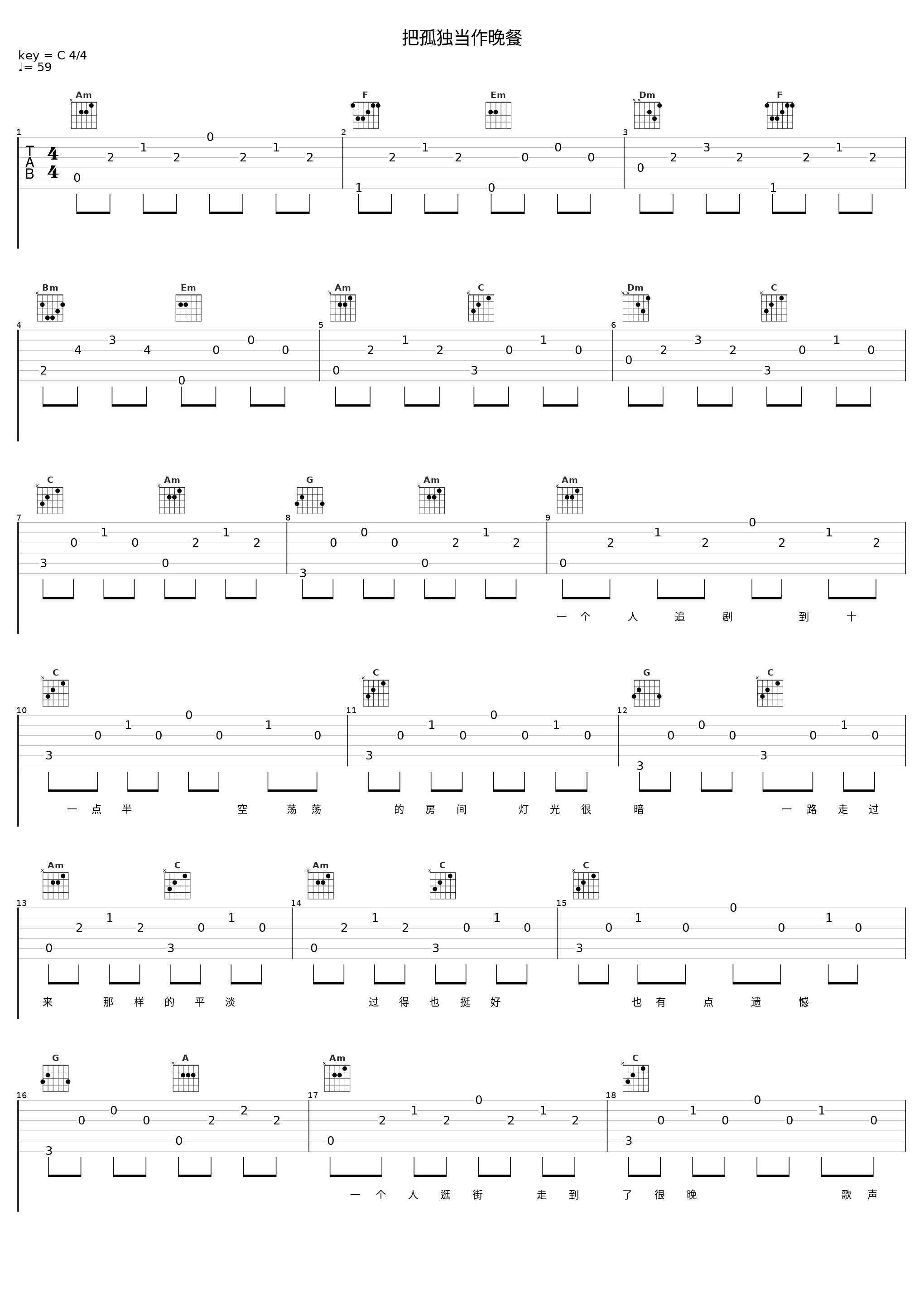 把孤独当作晚餐_洛天依_1