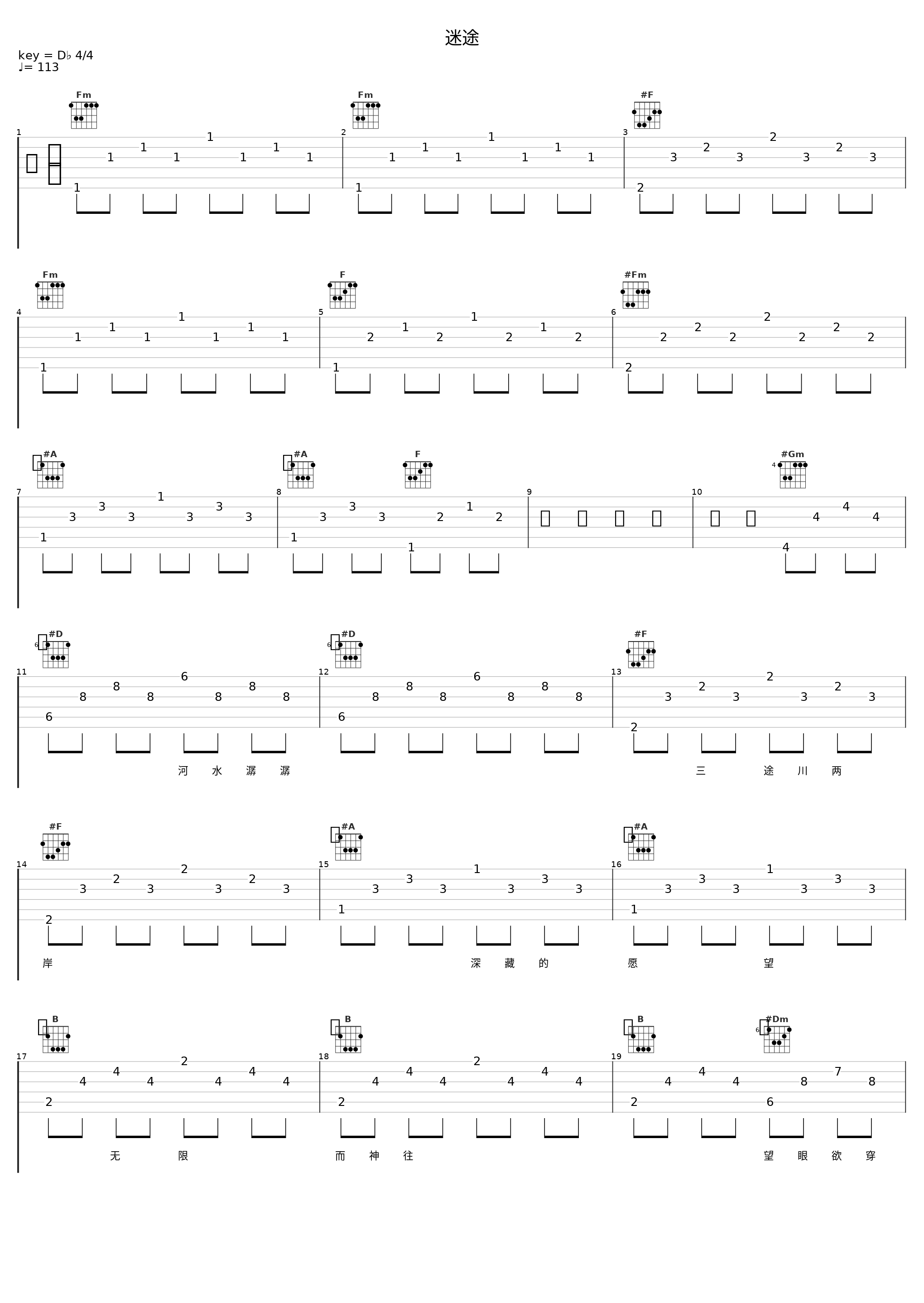 迷途_音频怪物_1