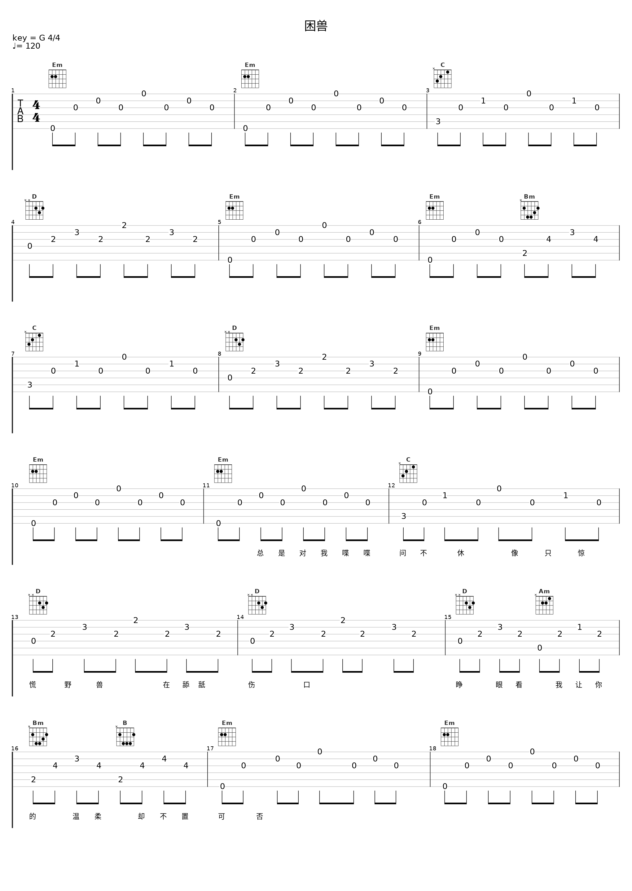 困兽_音频怪物_1
