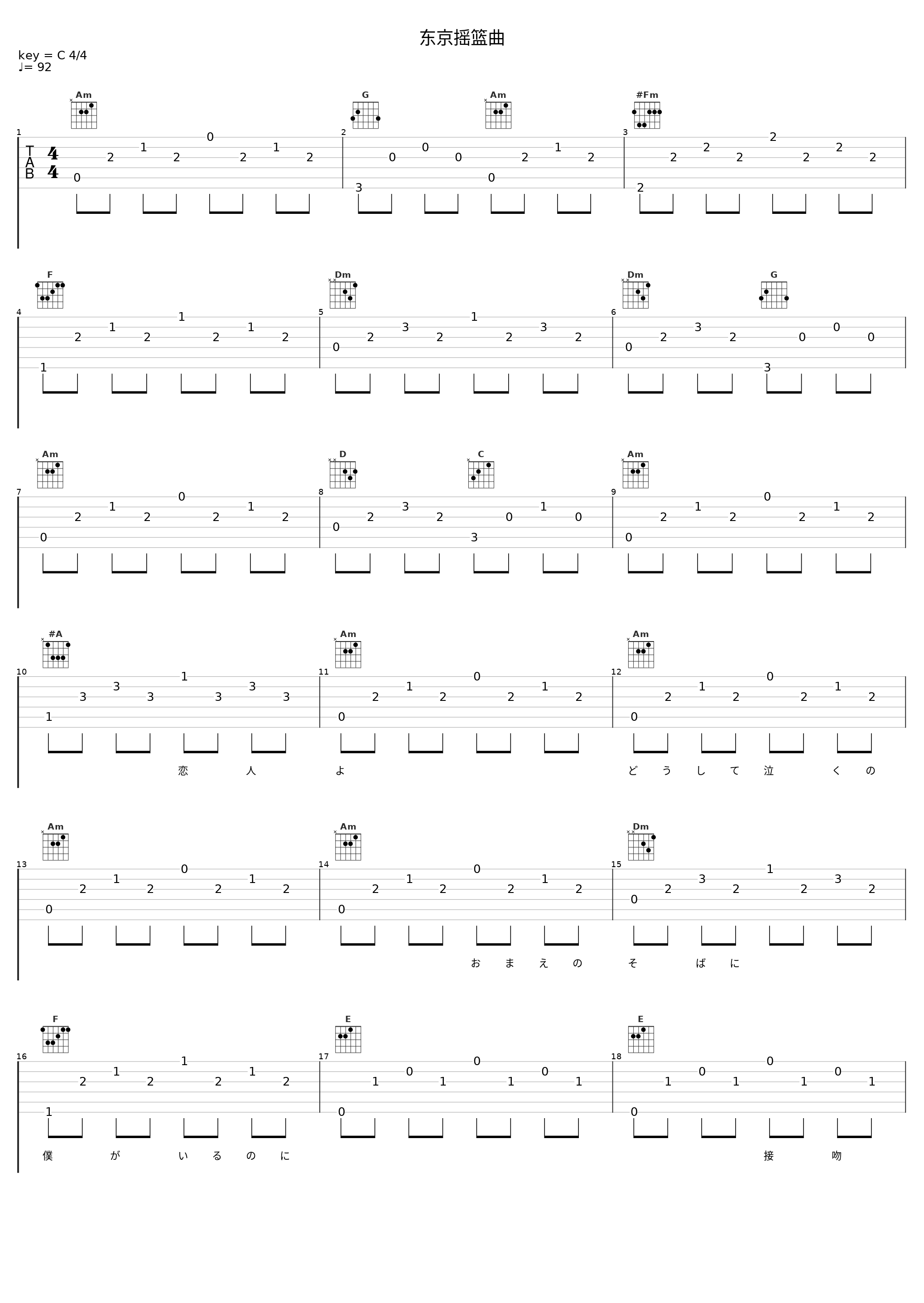 东京摇篮曲_邓丽君_1
