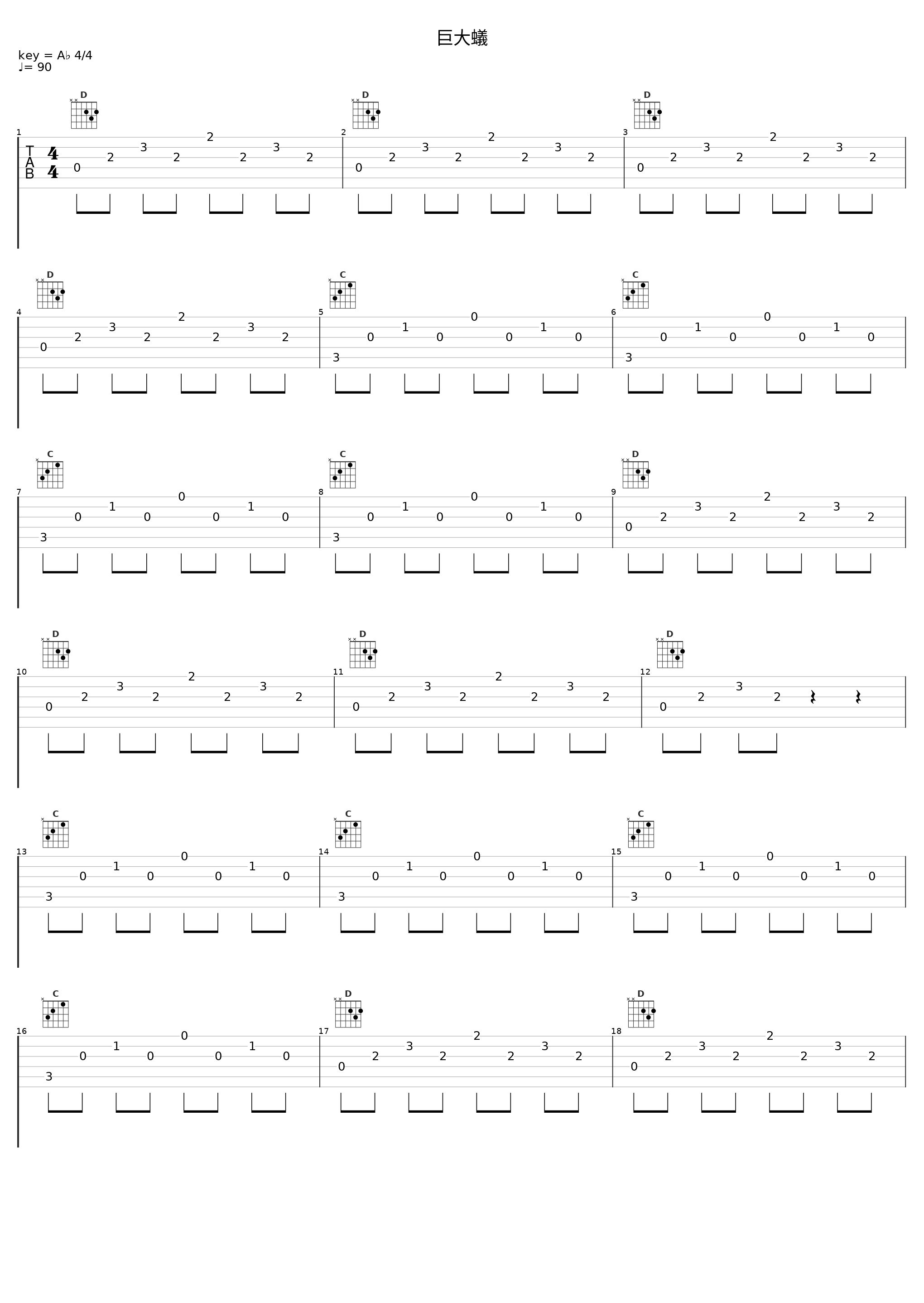 巨大蟻_関戸剛_1