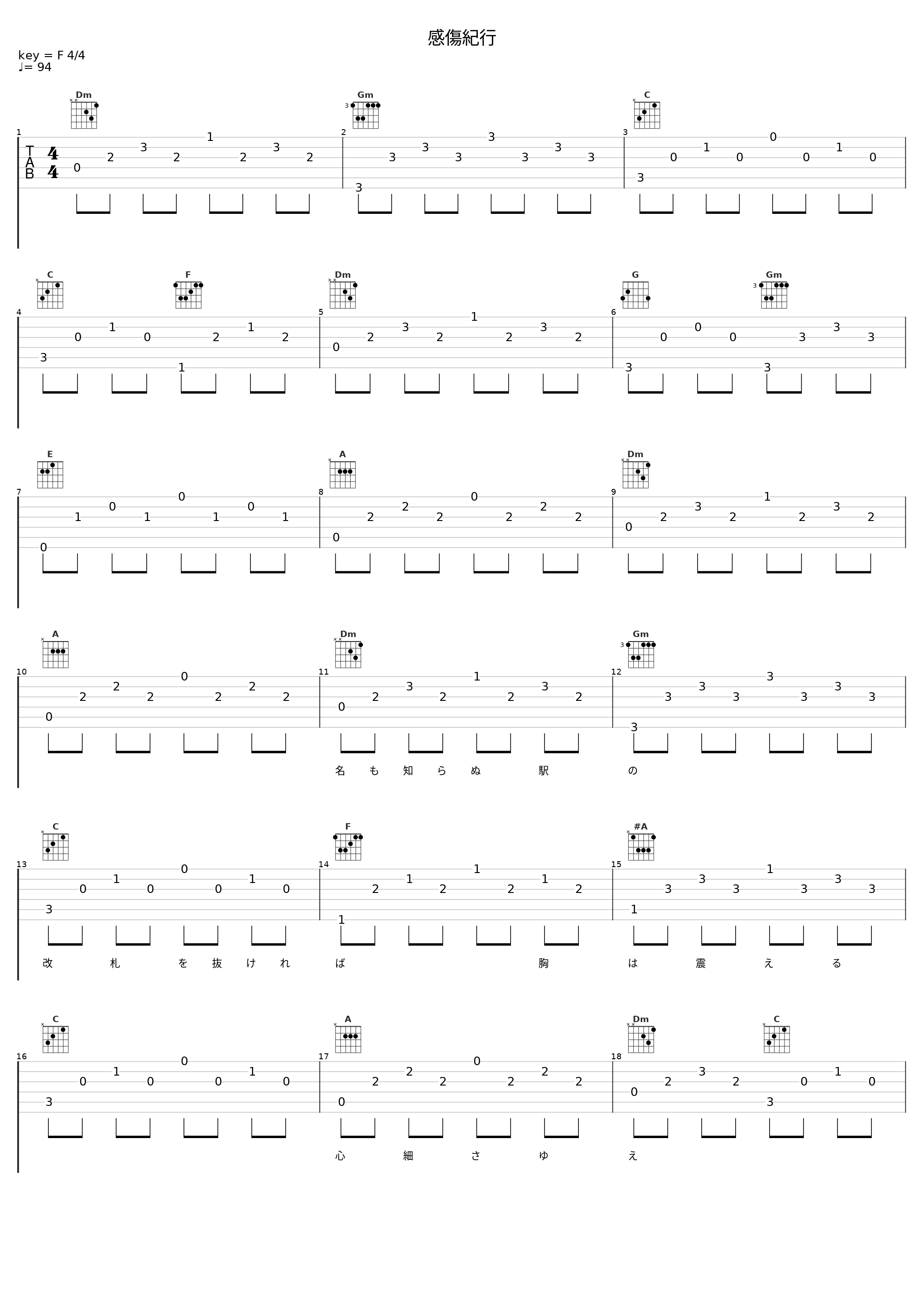 感傷紀行_谷村新司_1
