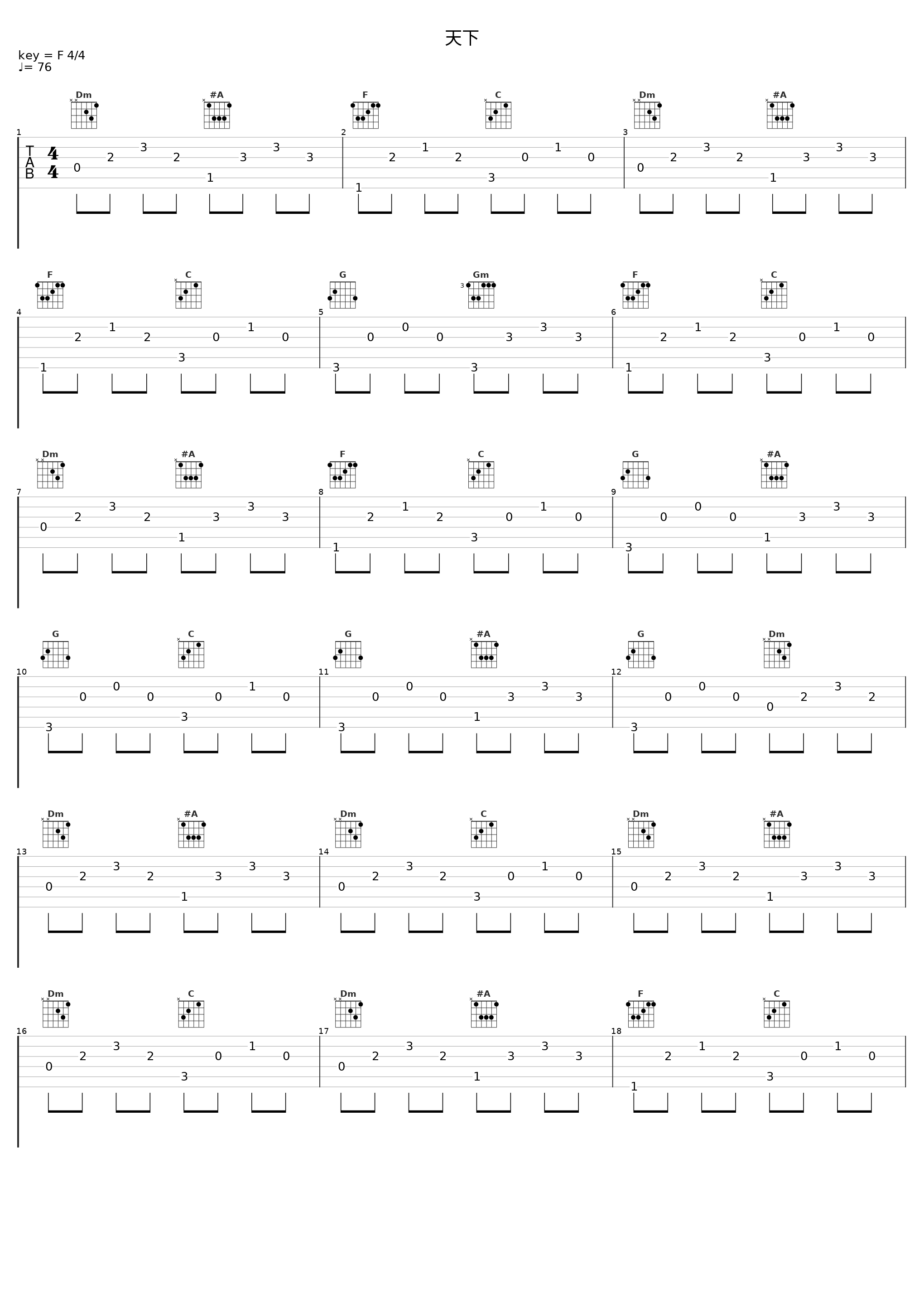 天下_Syadn,洛天依_1
