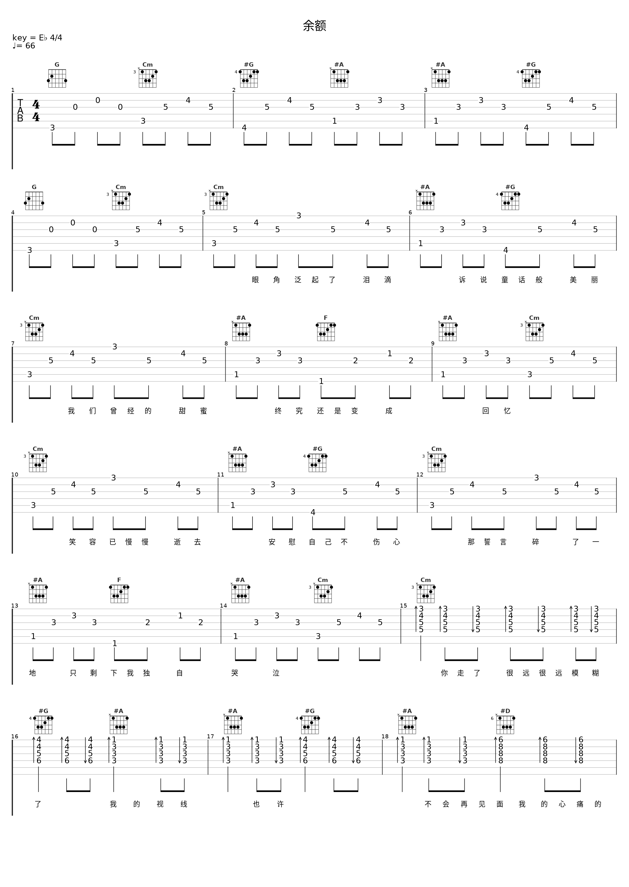 余额_洛天依_1