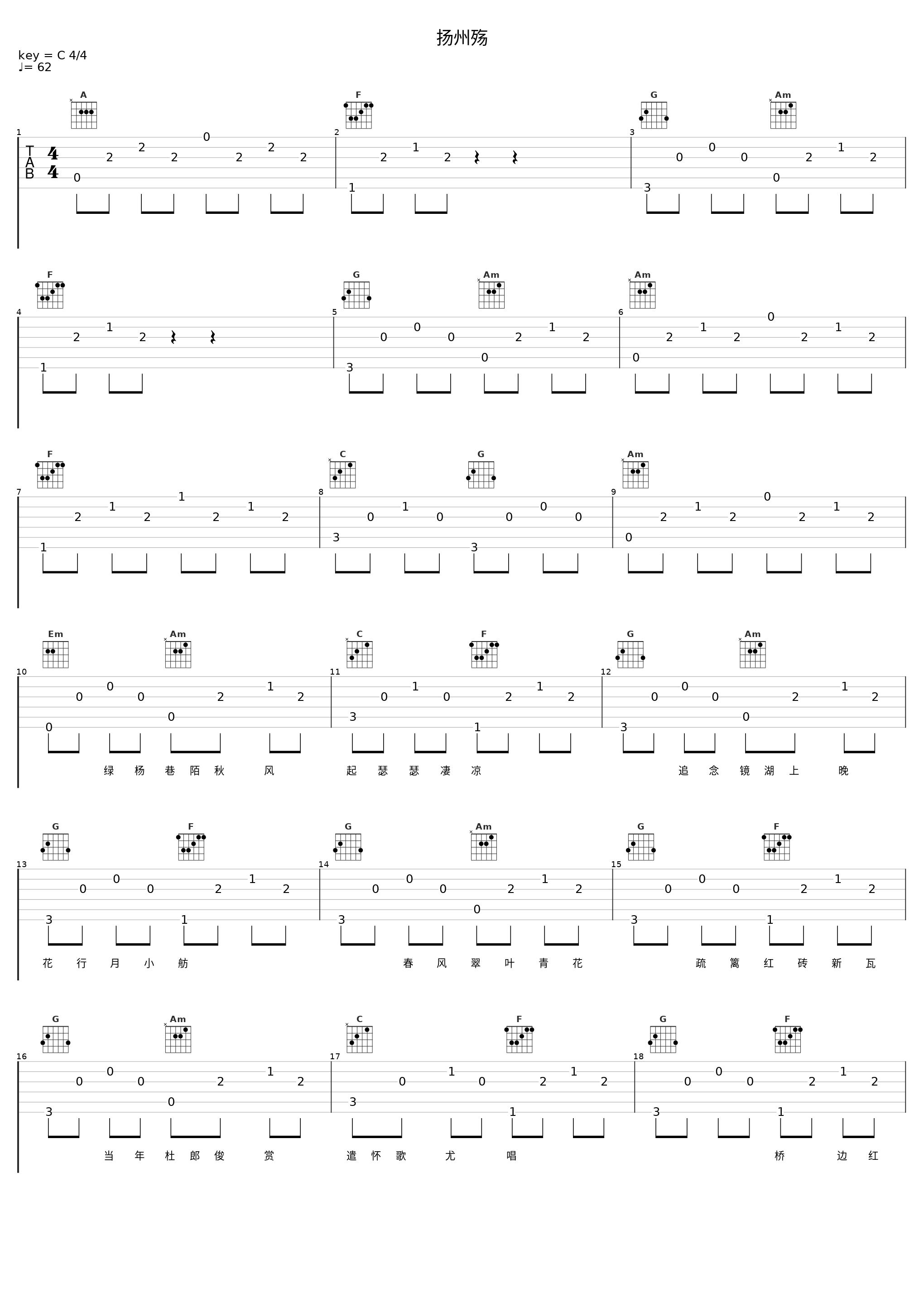 扬州殇_洛天依_1